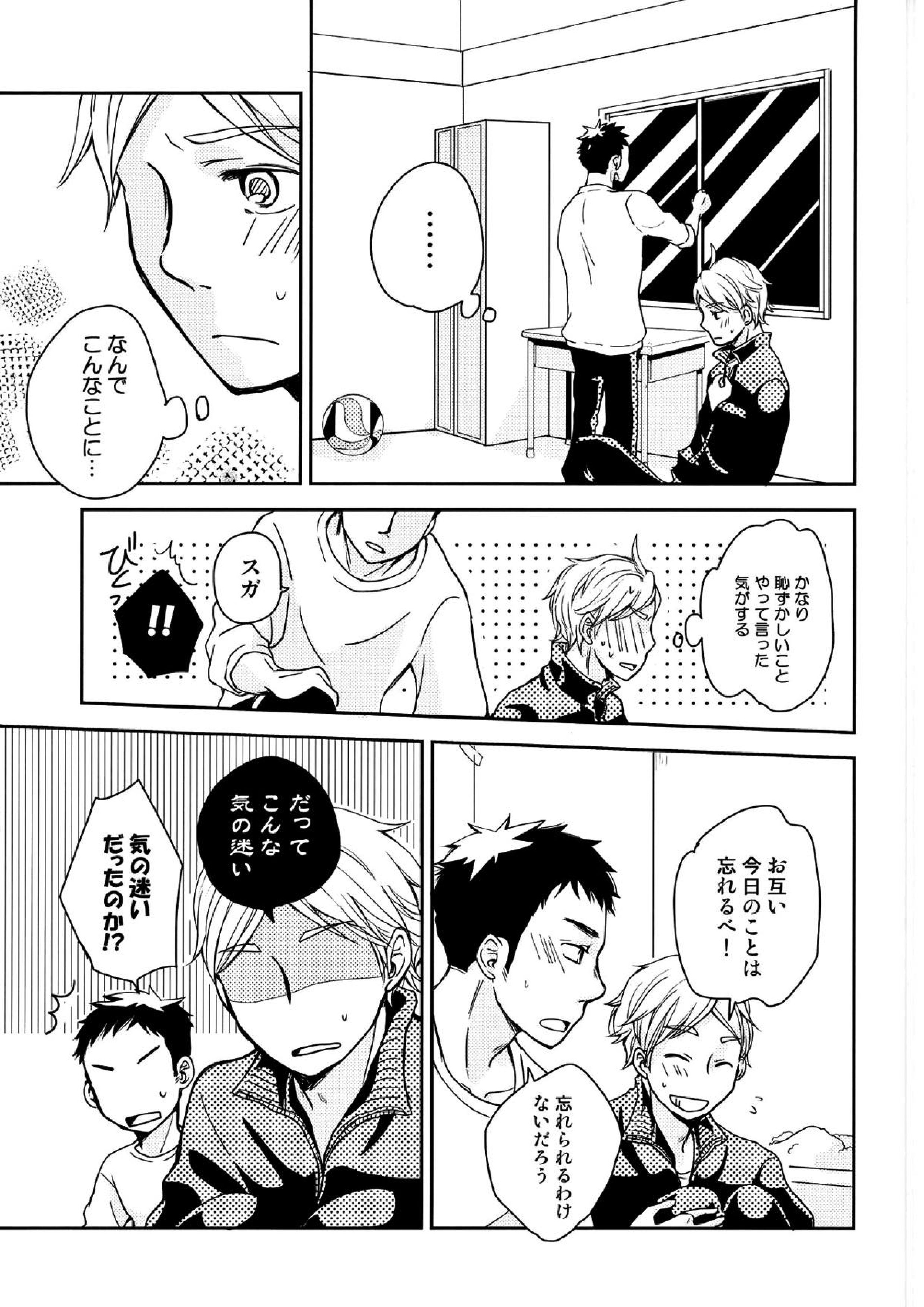 パプリカ 24ページ