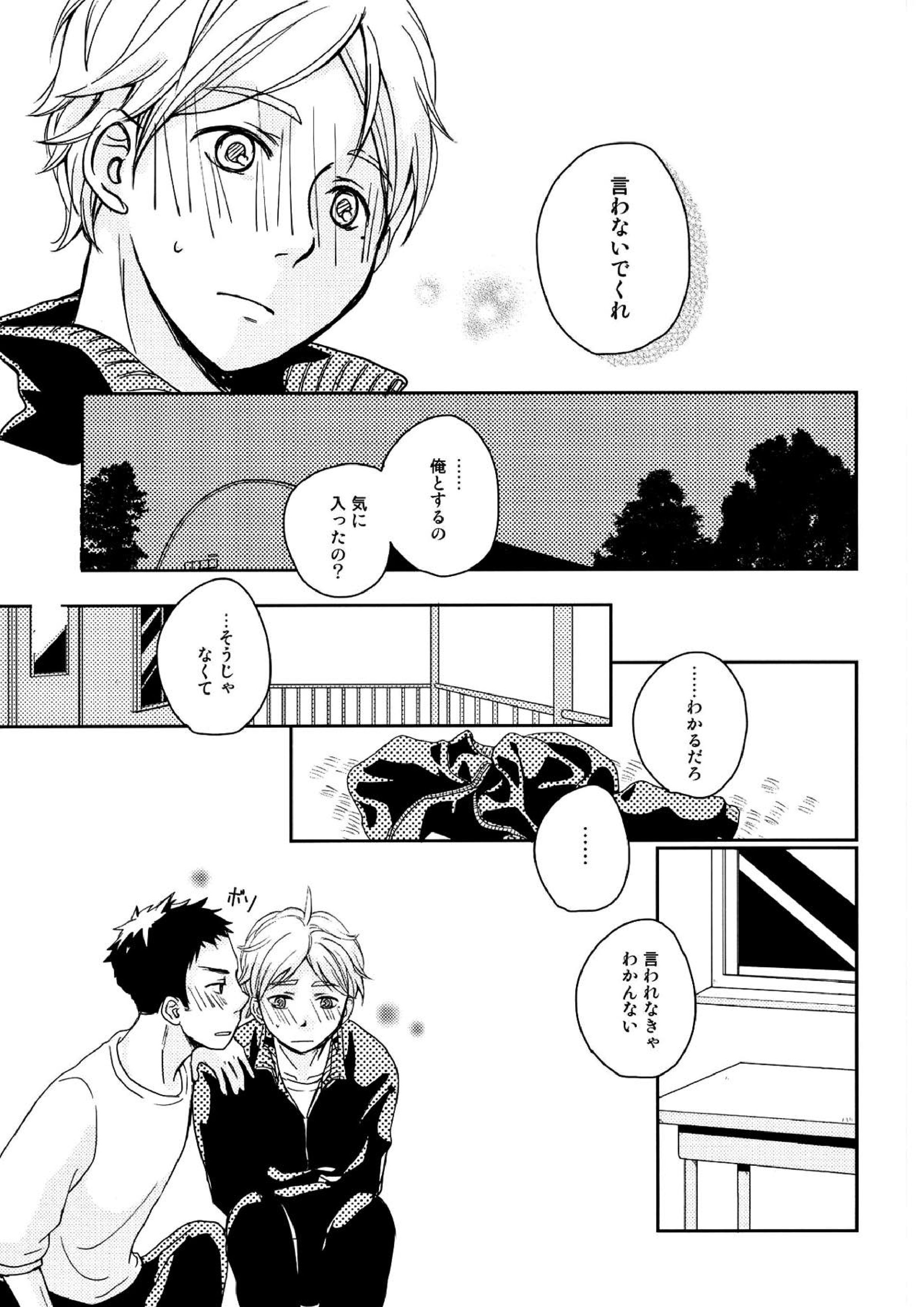 パプリカ 26ページ