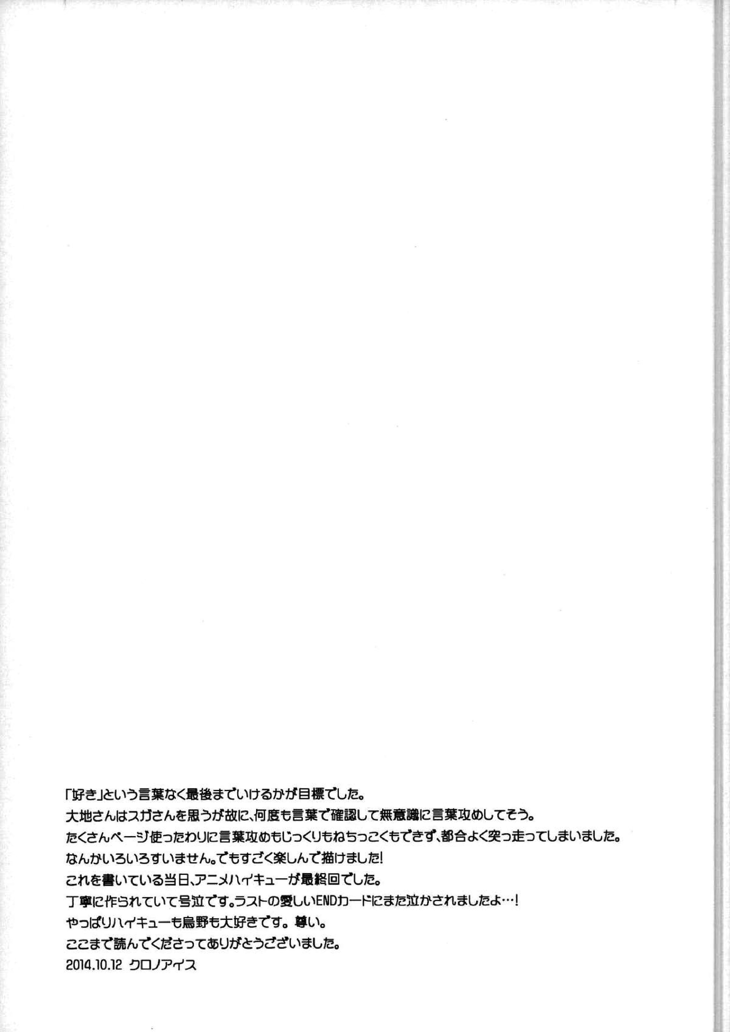 パプリカ 28ページ