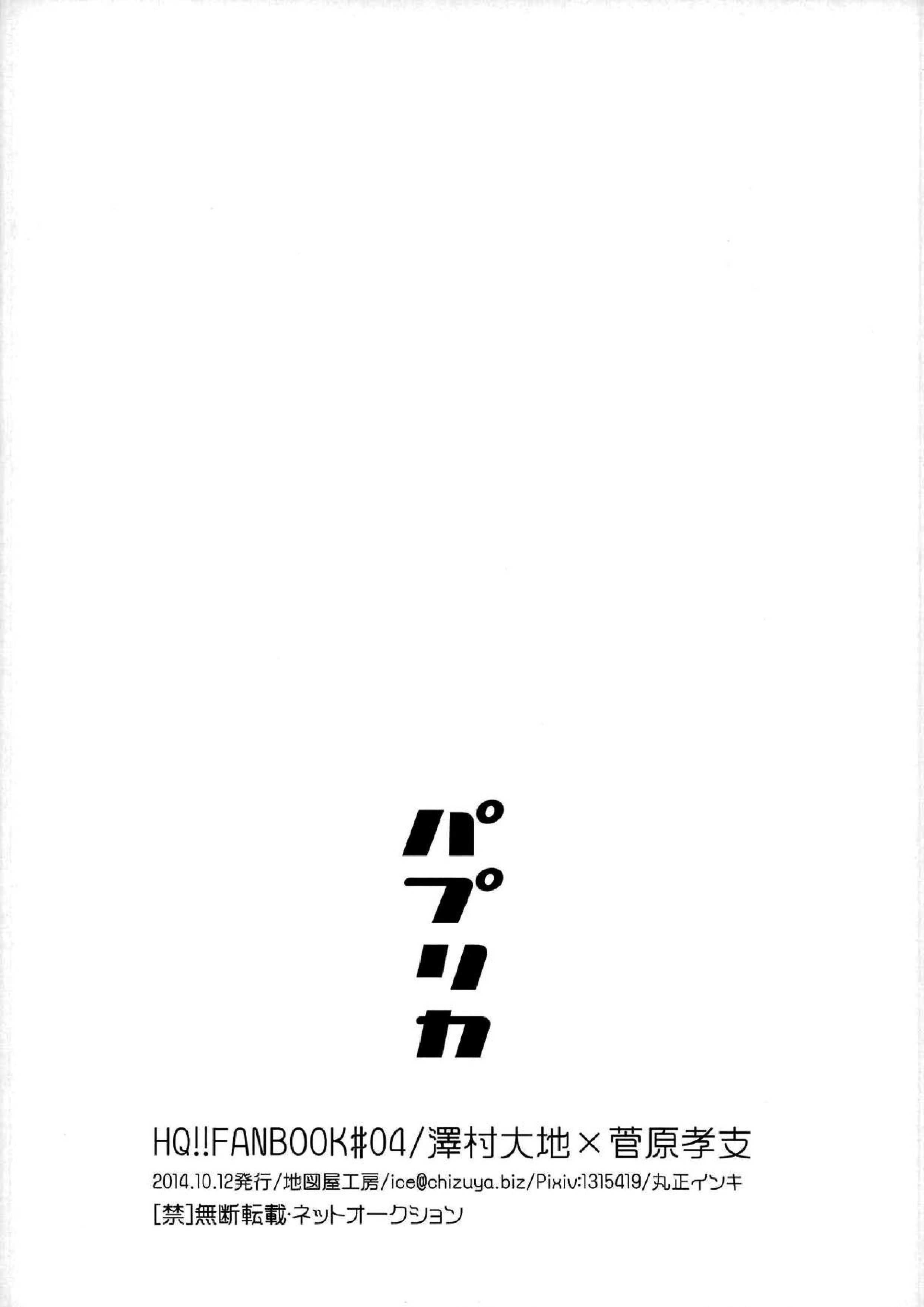 パプリカ 29ページ