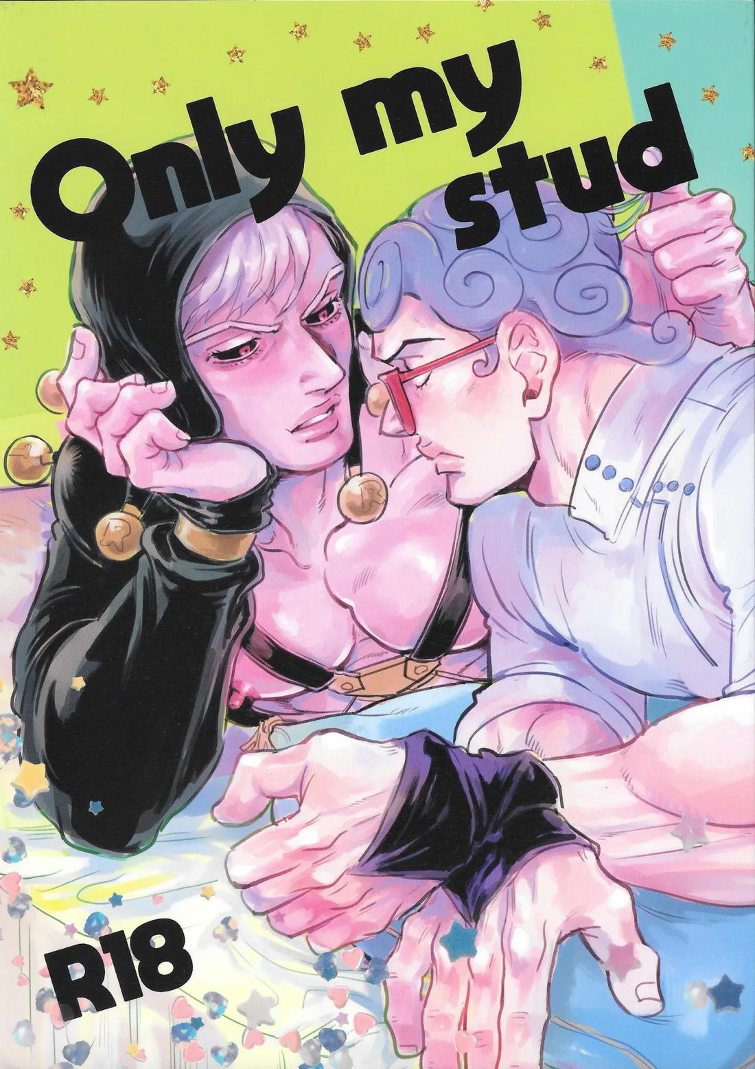 Only my stack 1ページ
