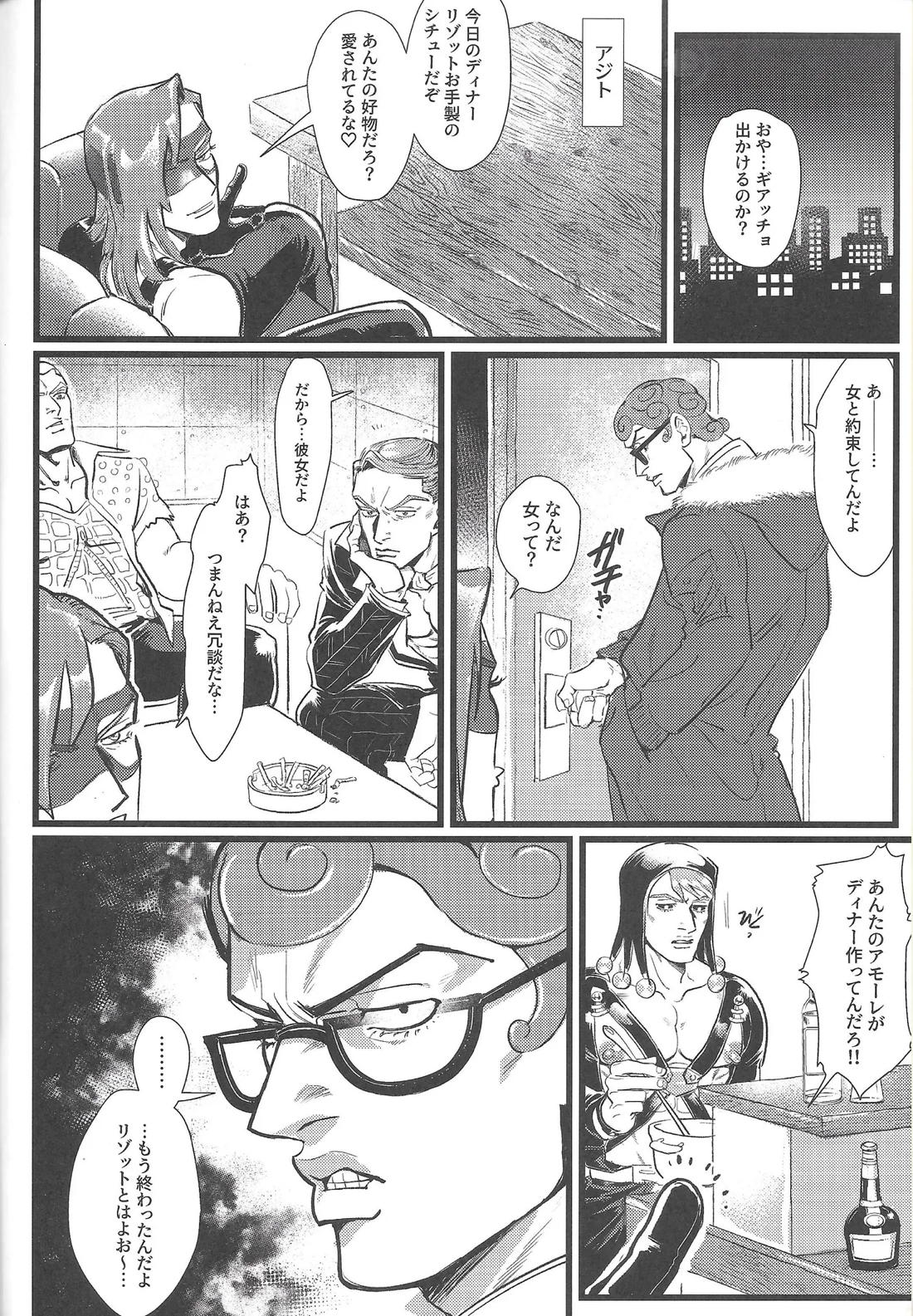 Only my stack 3ページ