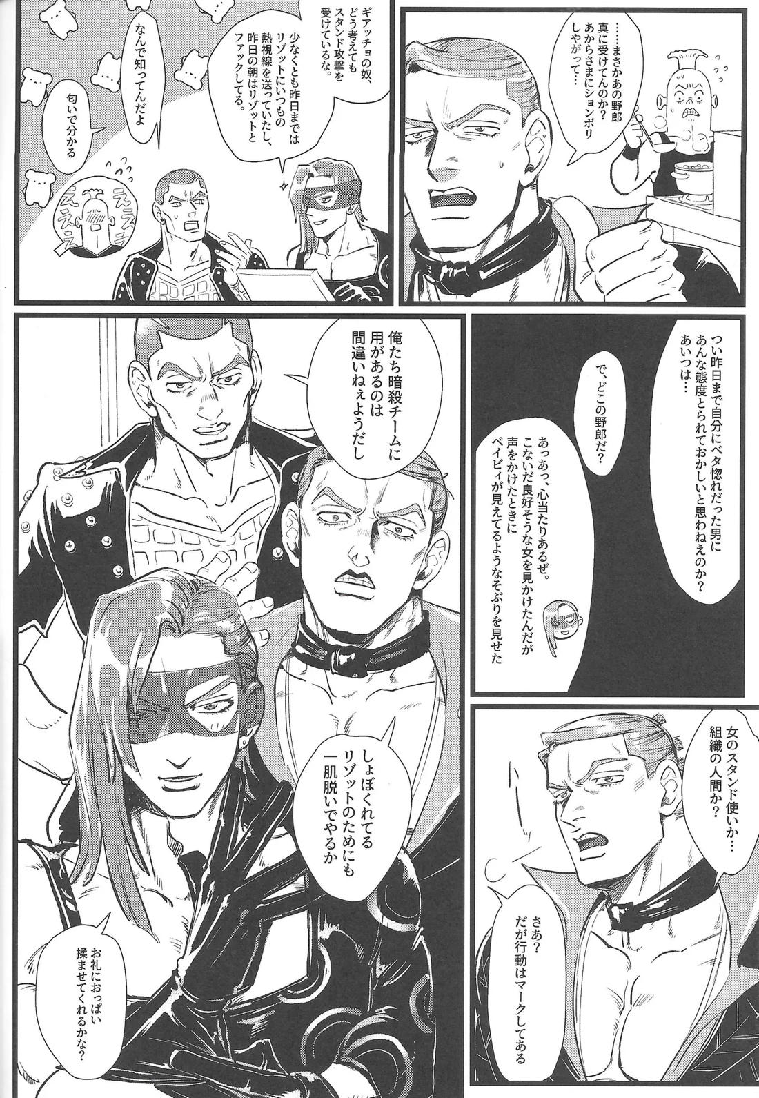 Only my stack 5ページ