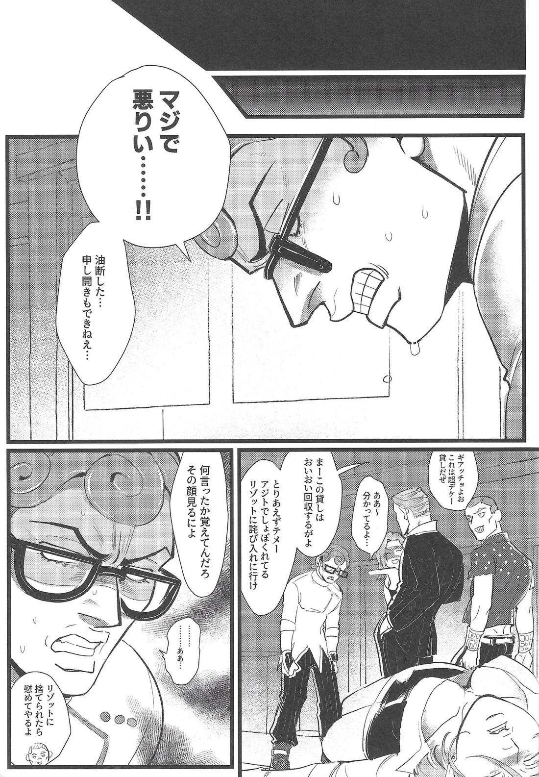 Only my stack 6ページ