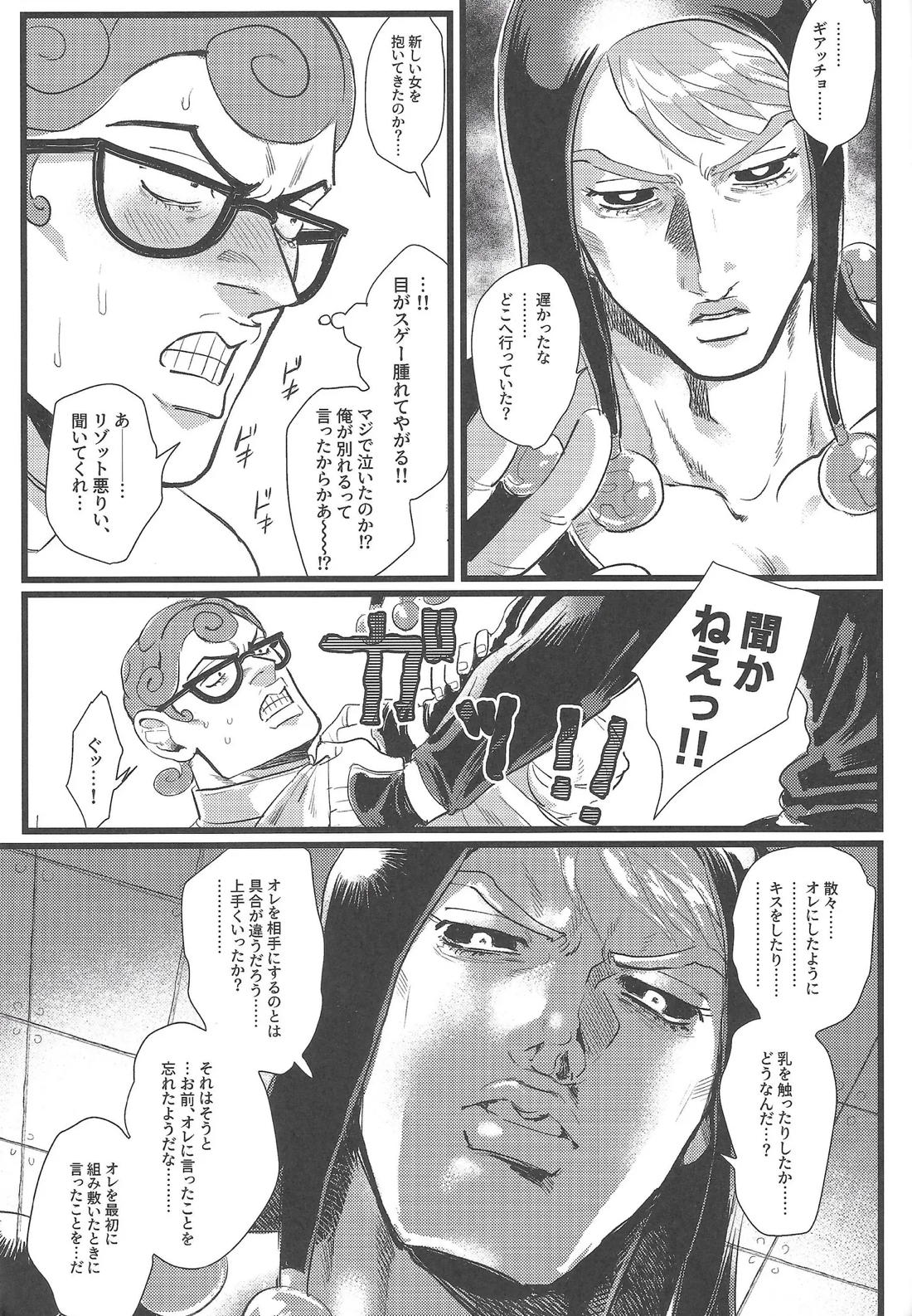 Only my stack 8ページ