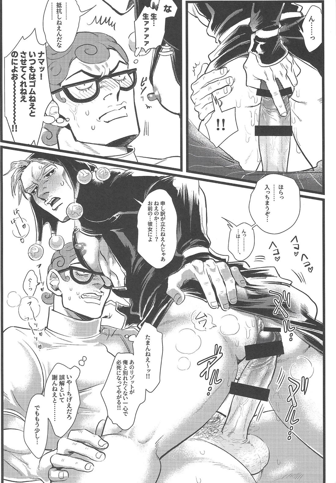 Only my stack 14ページ