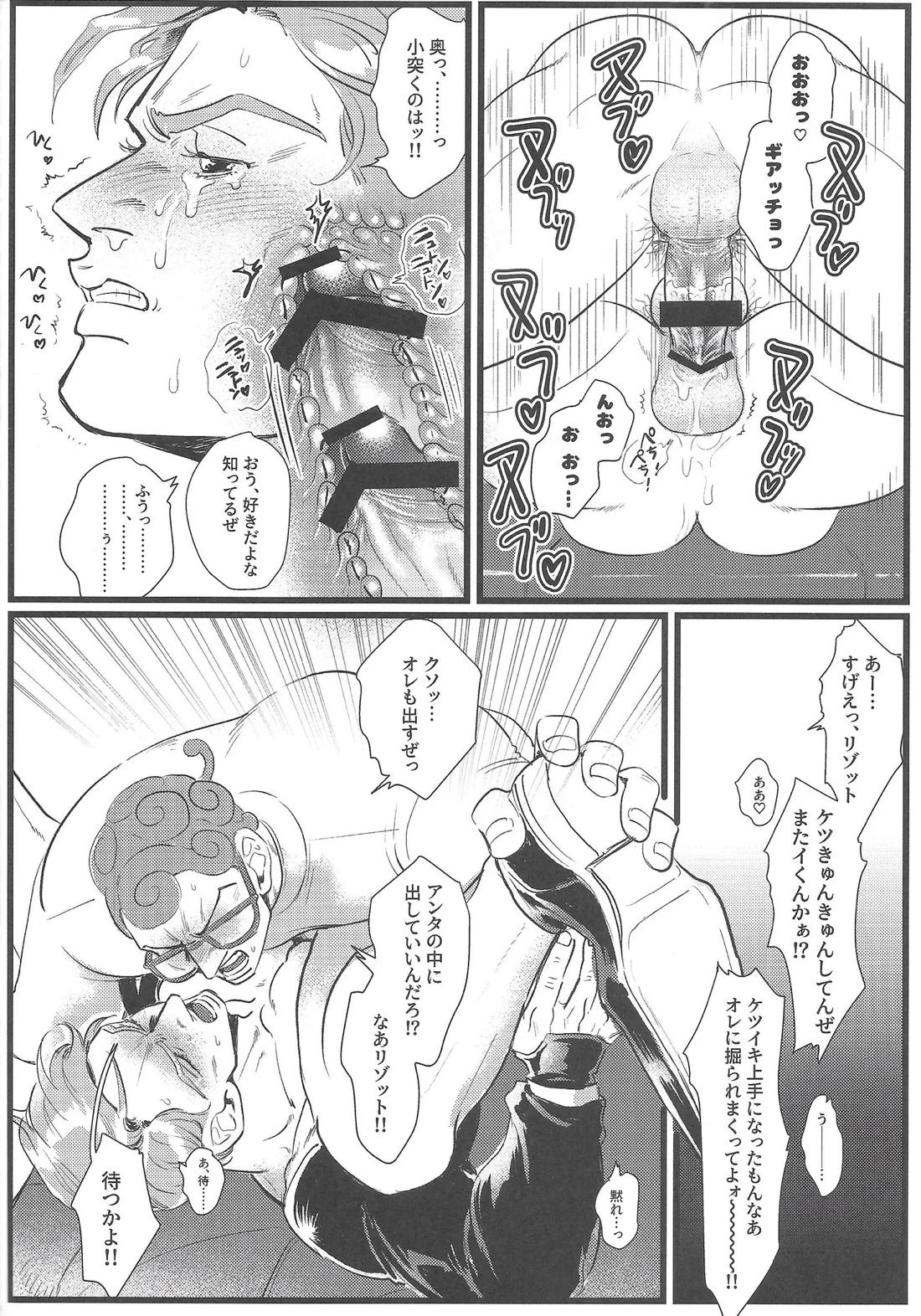 Only my stack 23ページ