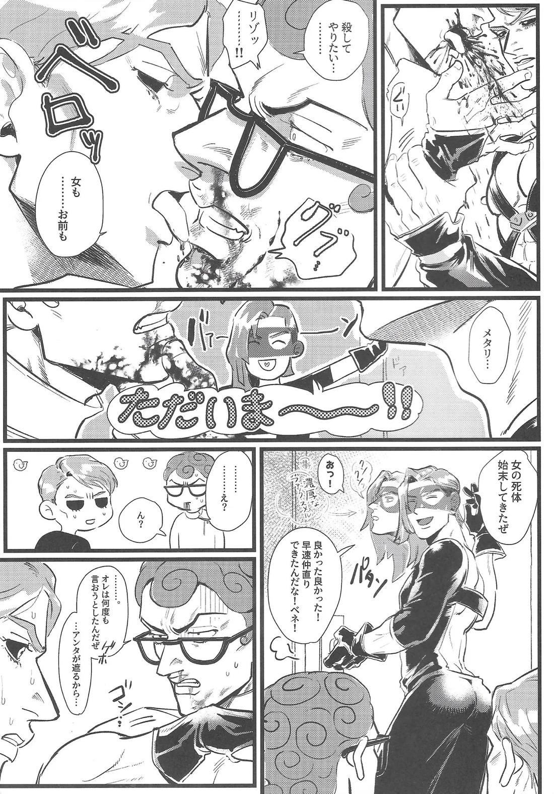 Only my stack 28ページ