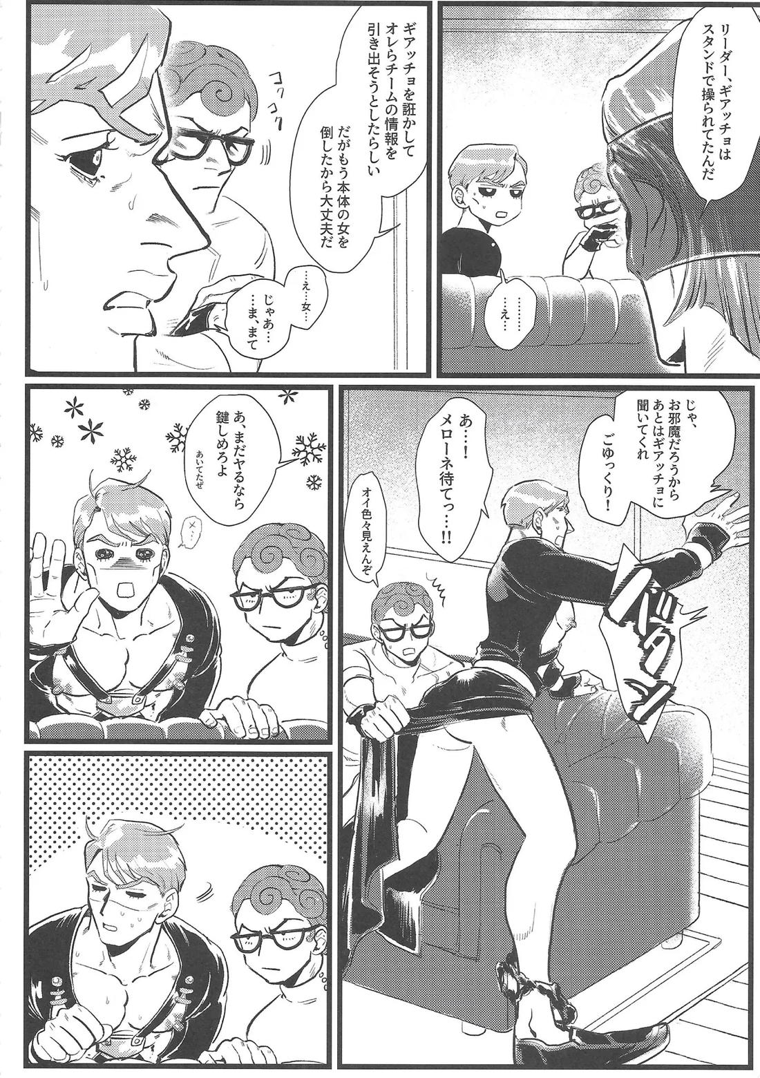 Only my stack 29ページ