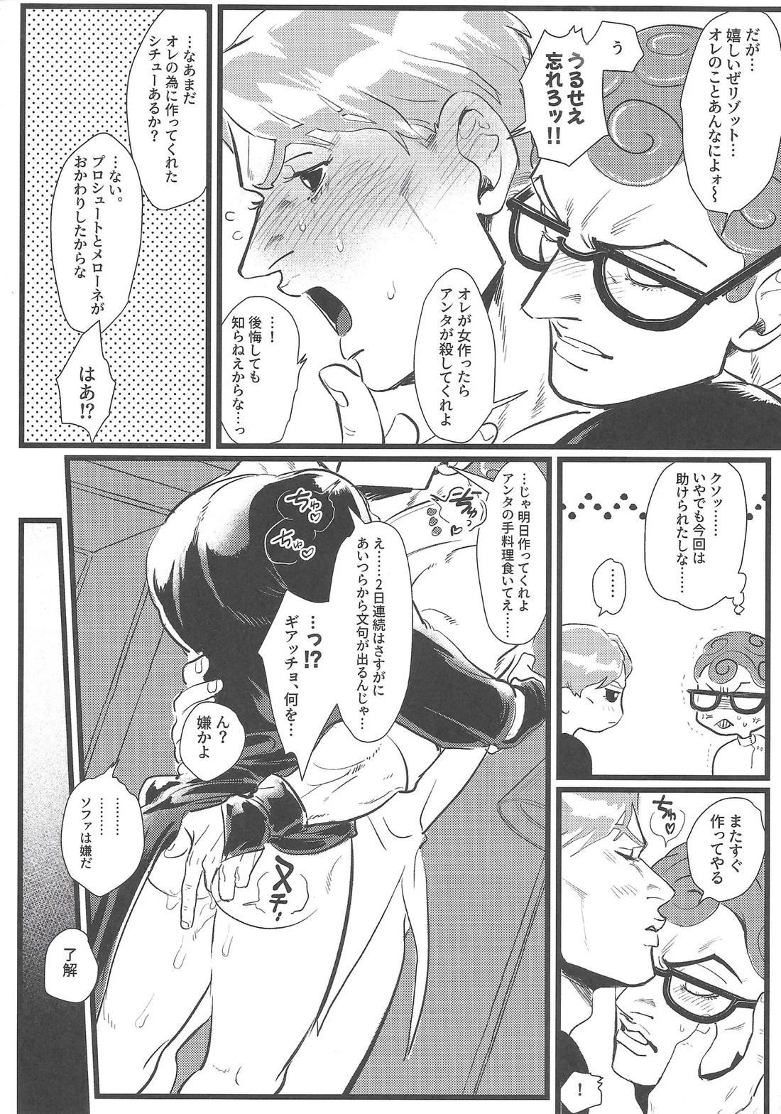 Only my stack 31ページ