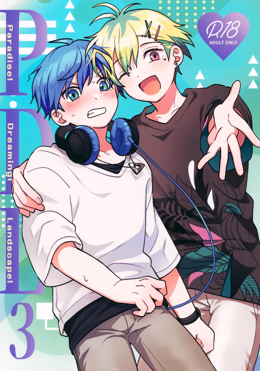 Paradise! Dreaming! Landscape! 3 1ページ