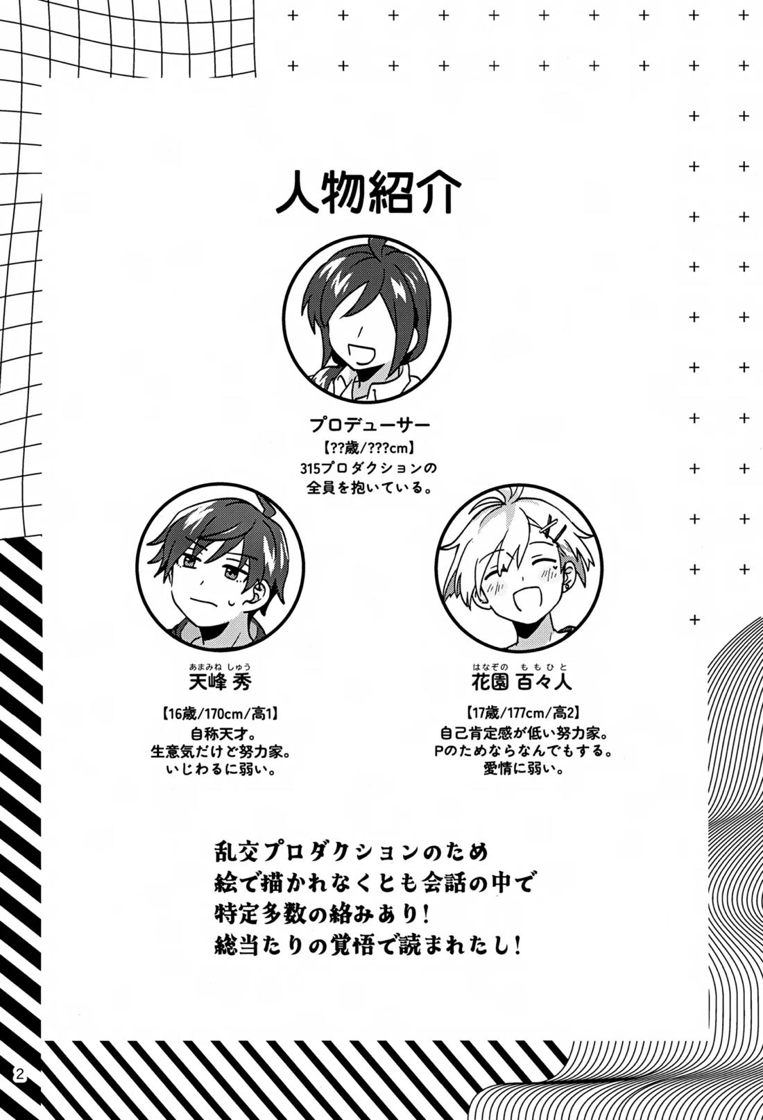 Paradise! Dreaming! Landscape! 3 3ページ