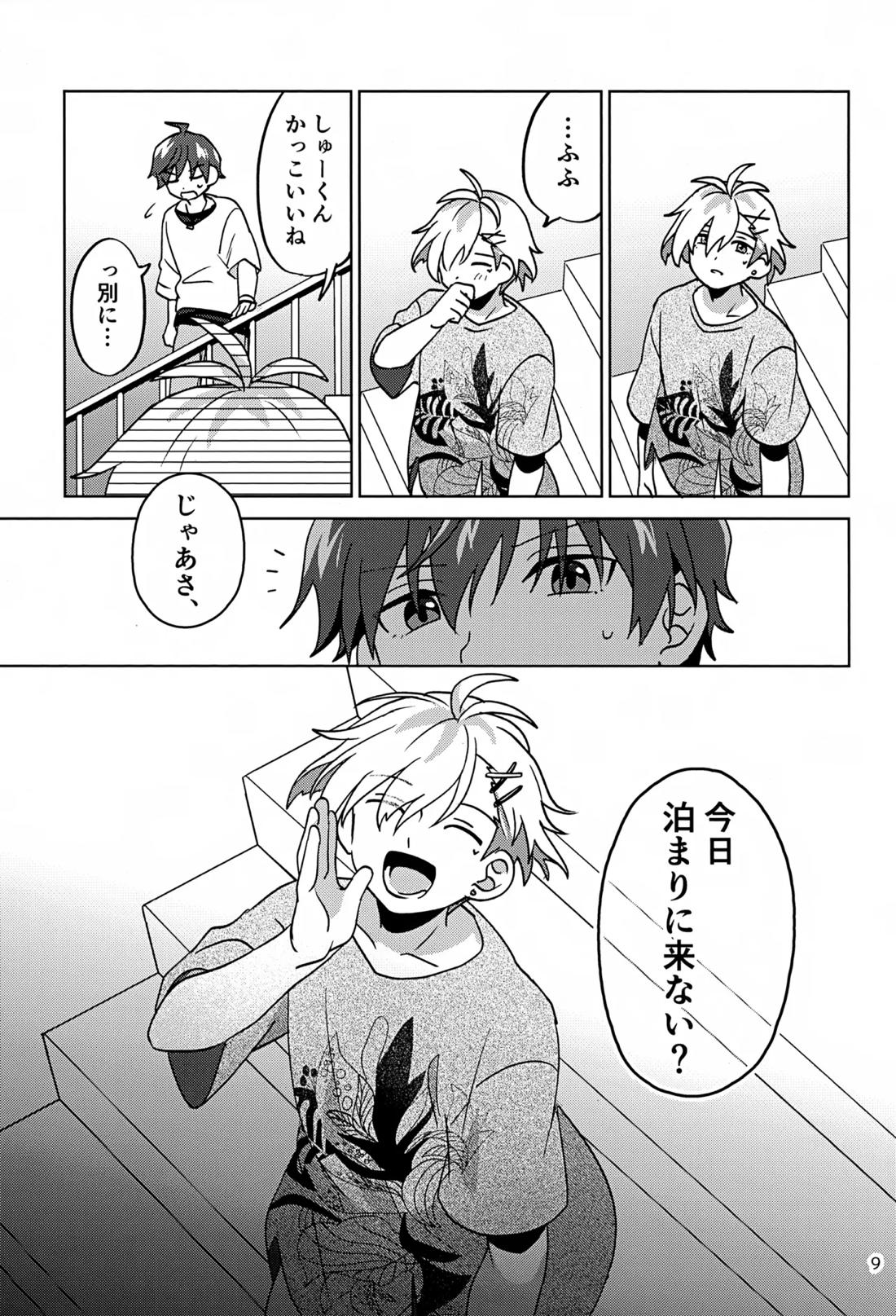 Paradise! Dreaming! Landscape! 3 10ページ