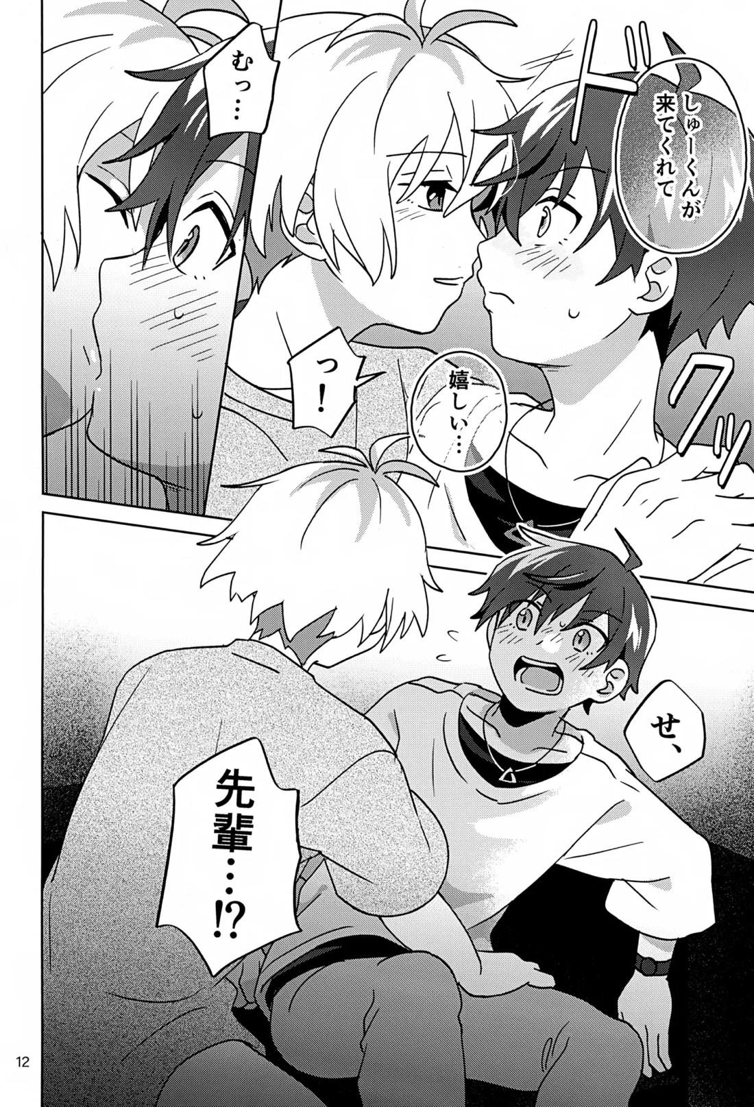 Paradise! Dreaming! Landscape! 3 13ページ