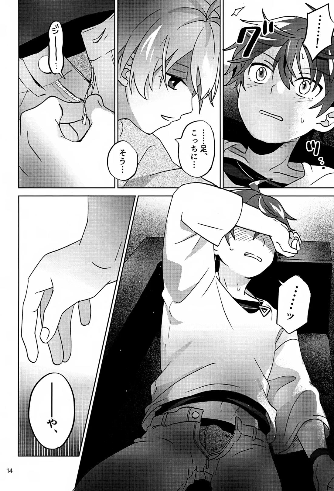 Paradise! Dreaming! Landscape! 3 15ページ