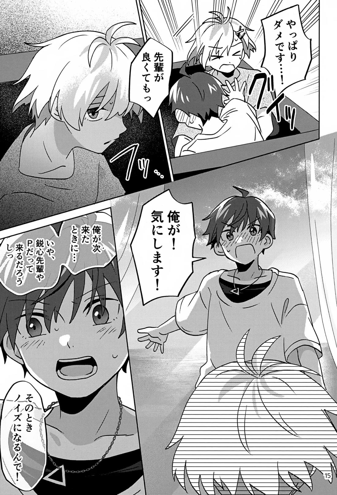 Paradise! Dreaming! Landscape! 3 16ページ