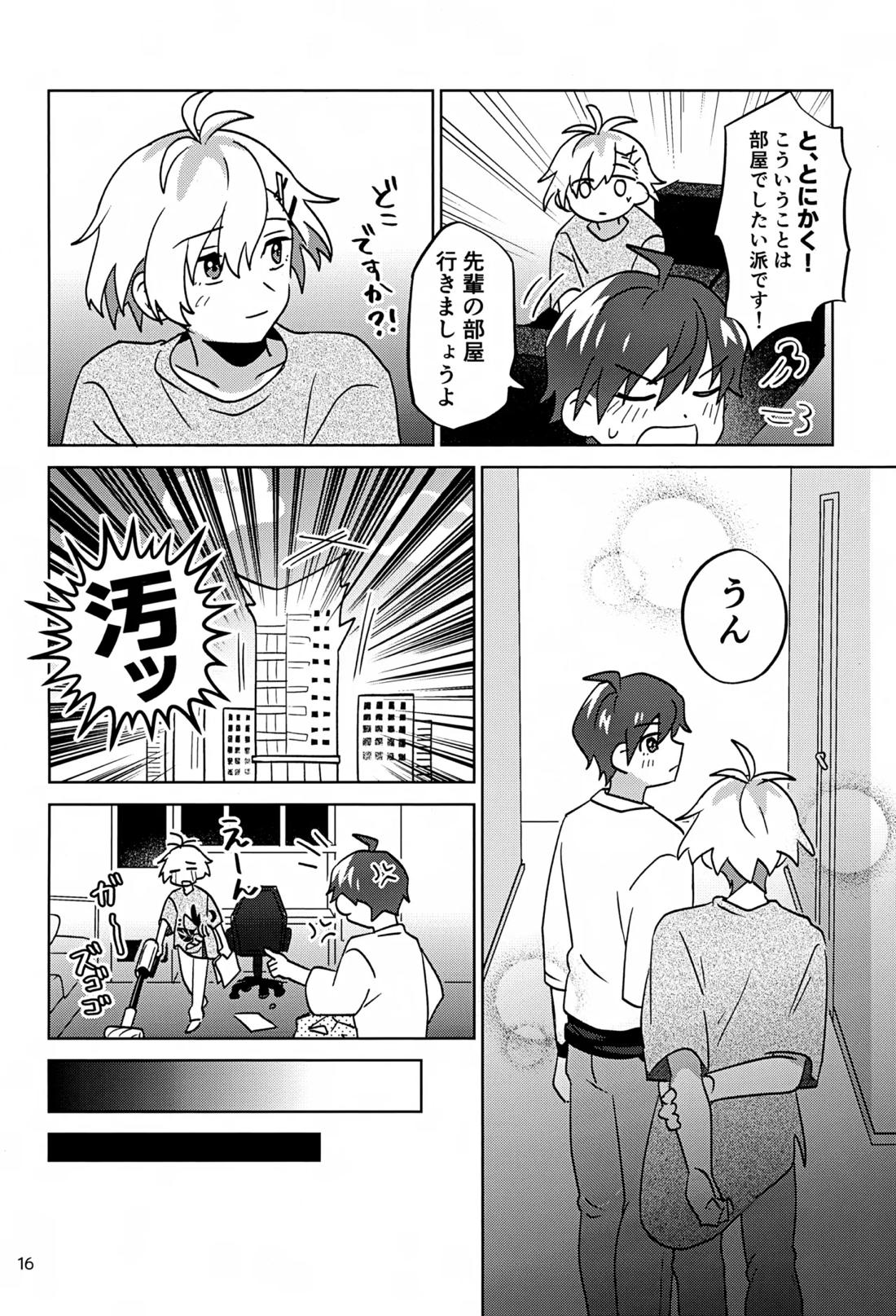 Paradise! Dreaming! Landscape! 3 17ページ