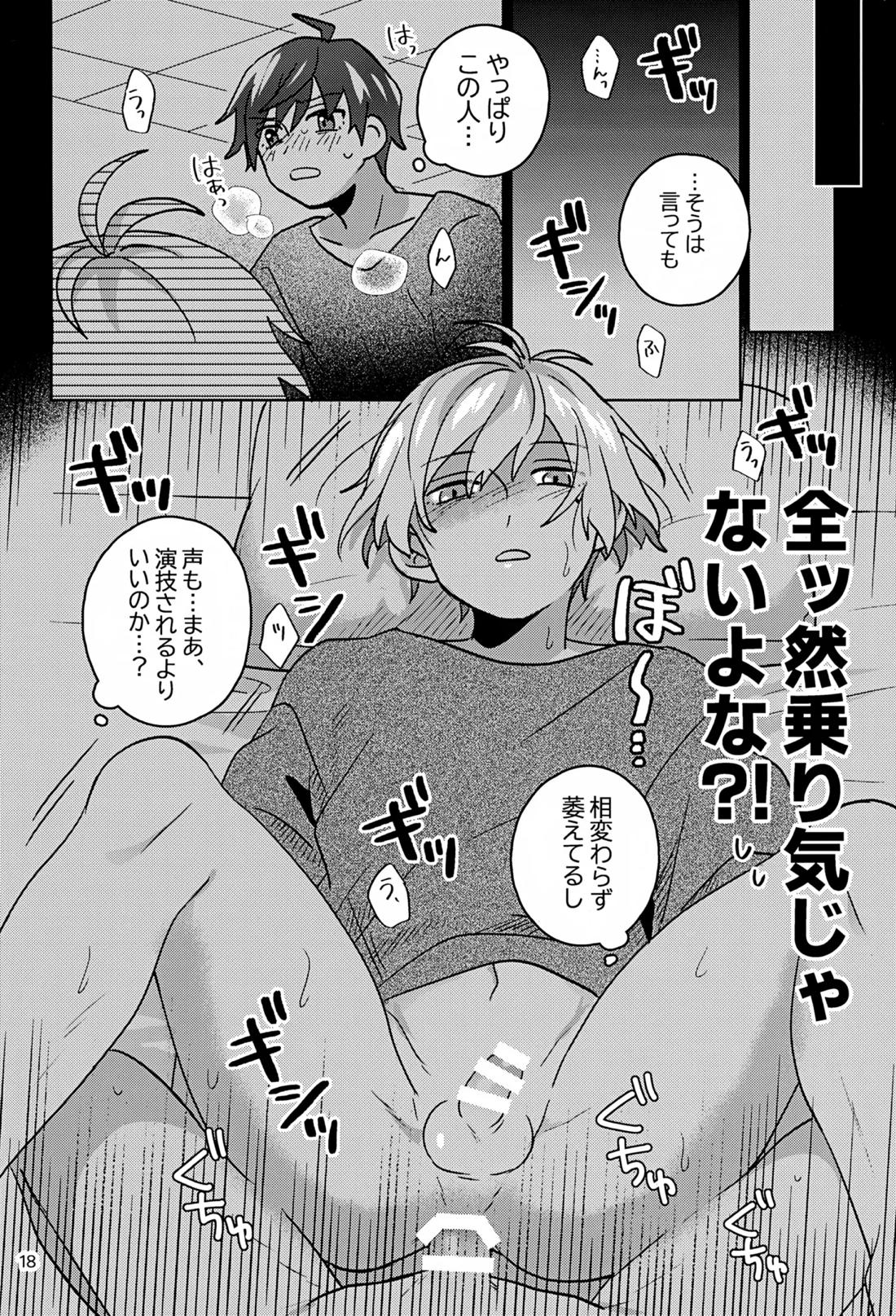 Paradise! Dreaming! Landscape! 3 19ページ