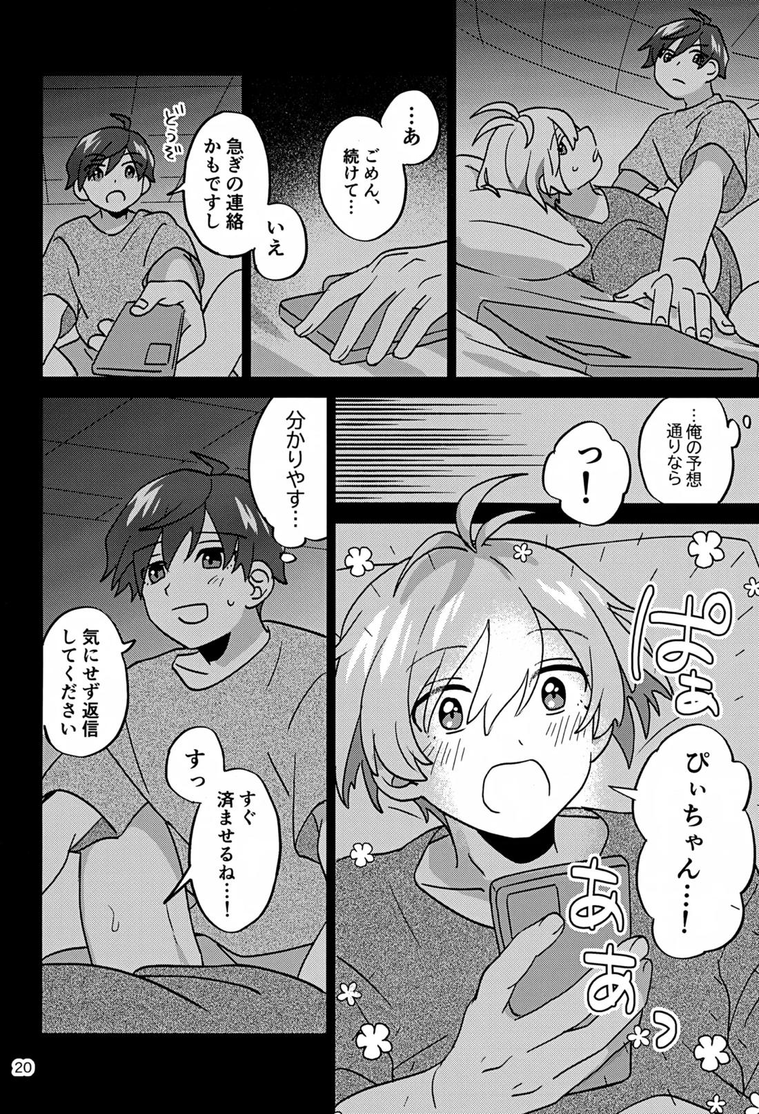 Paradise! Dreaming! Landscape! 3 21ページ