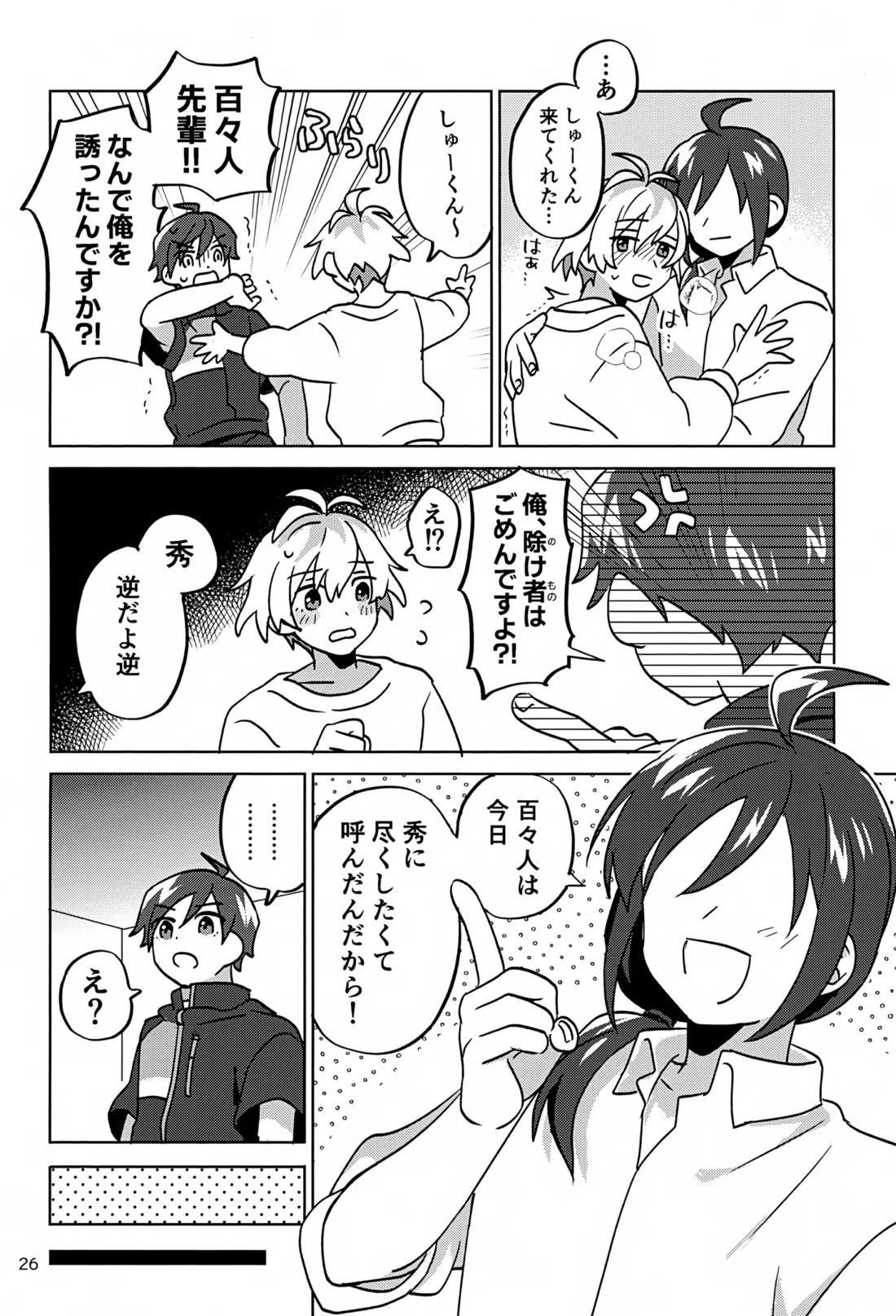 Paradise! Dreaming! Landscape! 3 27ページ