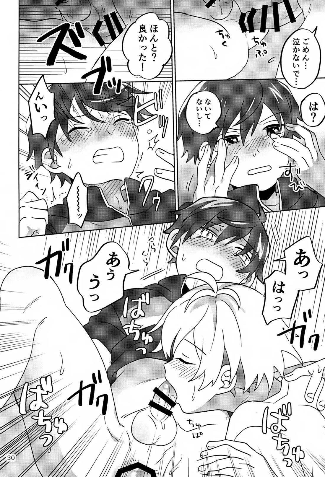 Paradise! Dreaming! Landscape! 3 31ページ