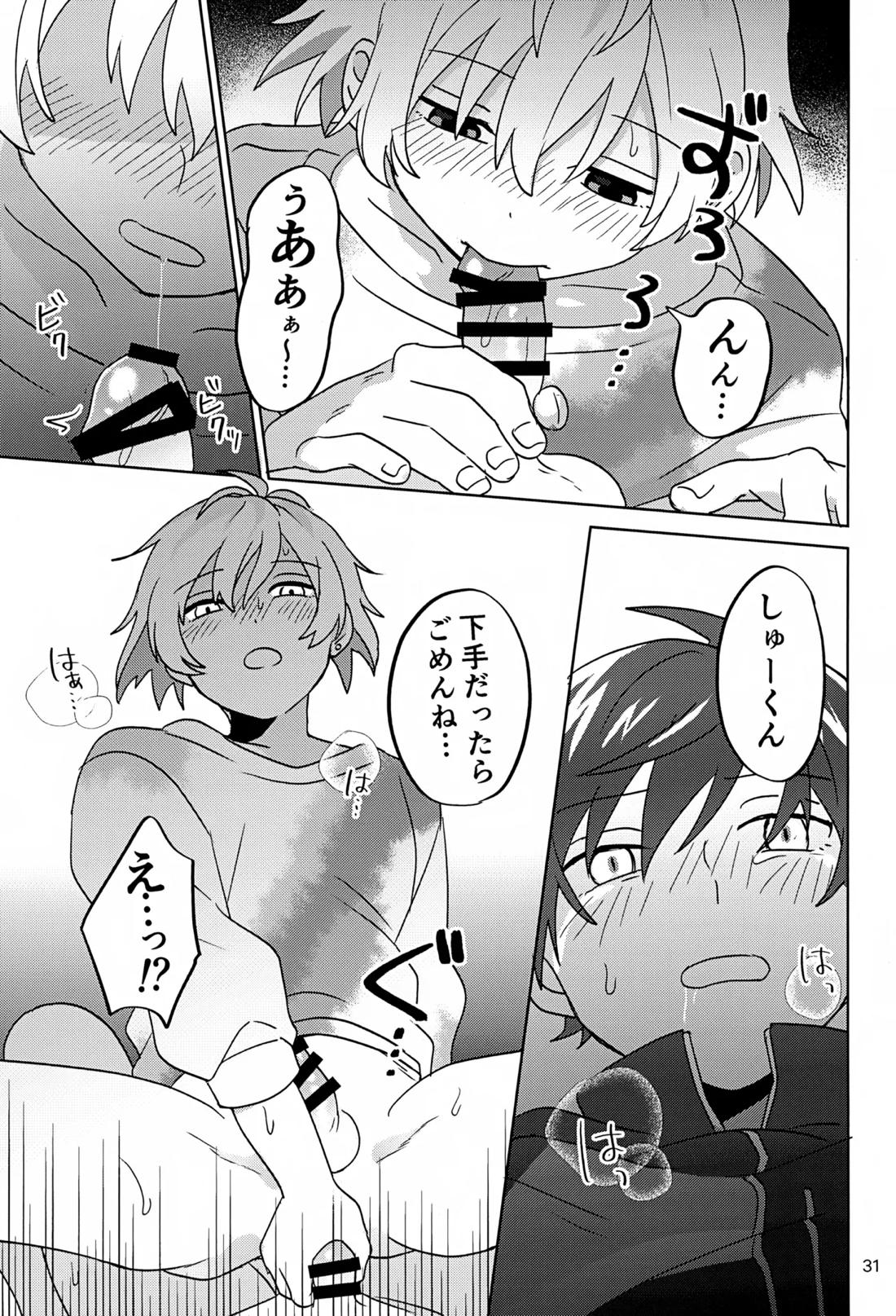 Paradise! Dreaming! Landscape! 3 32ページ