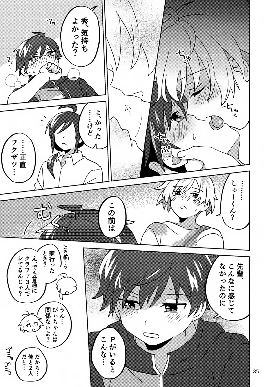 Paradise! Dreaming! Landscape! 3 36ページ