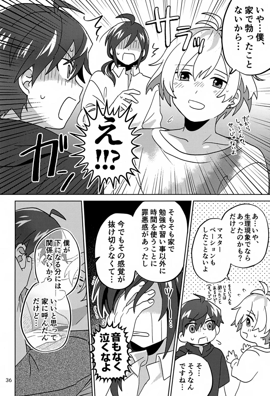 Paradise! Dreaming! Landscape! 3 37ページ