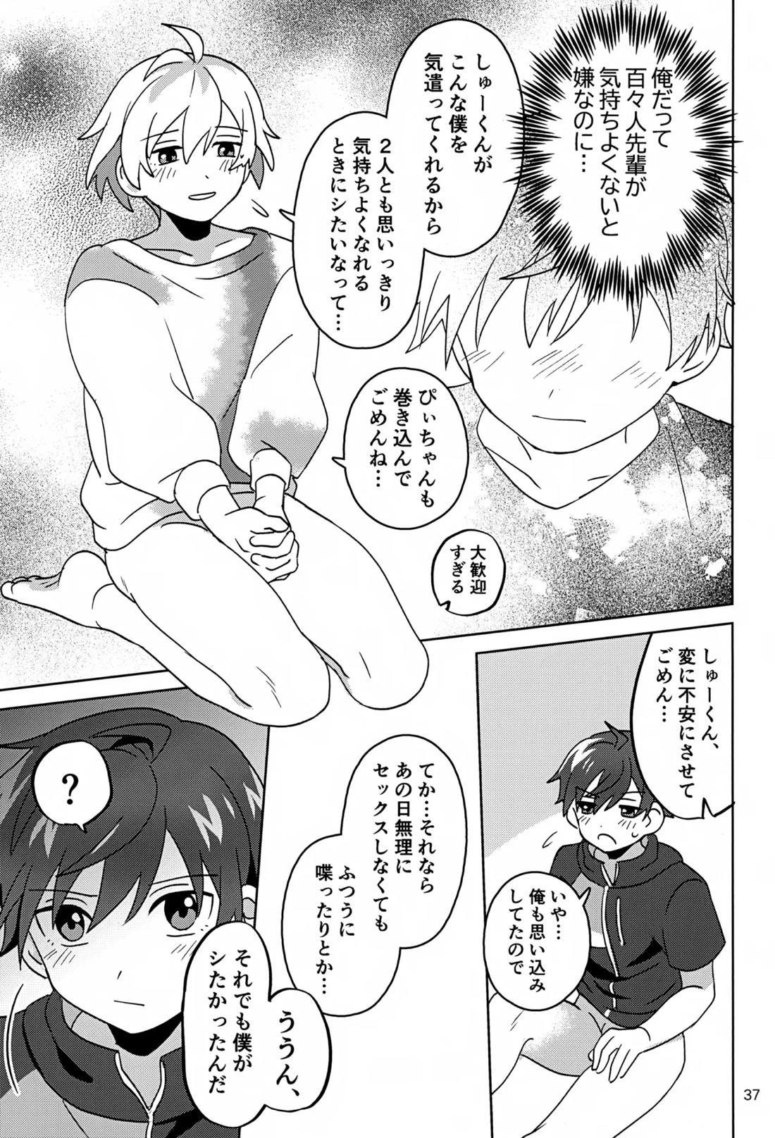 Paradise! Dreaming! Landscape! 3 38ページ