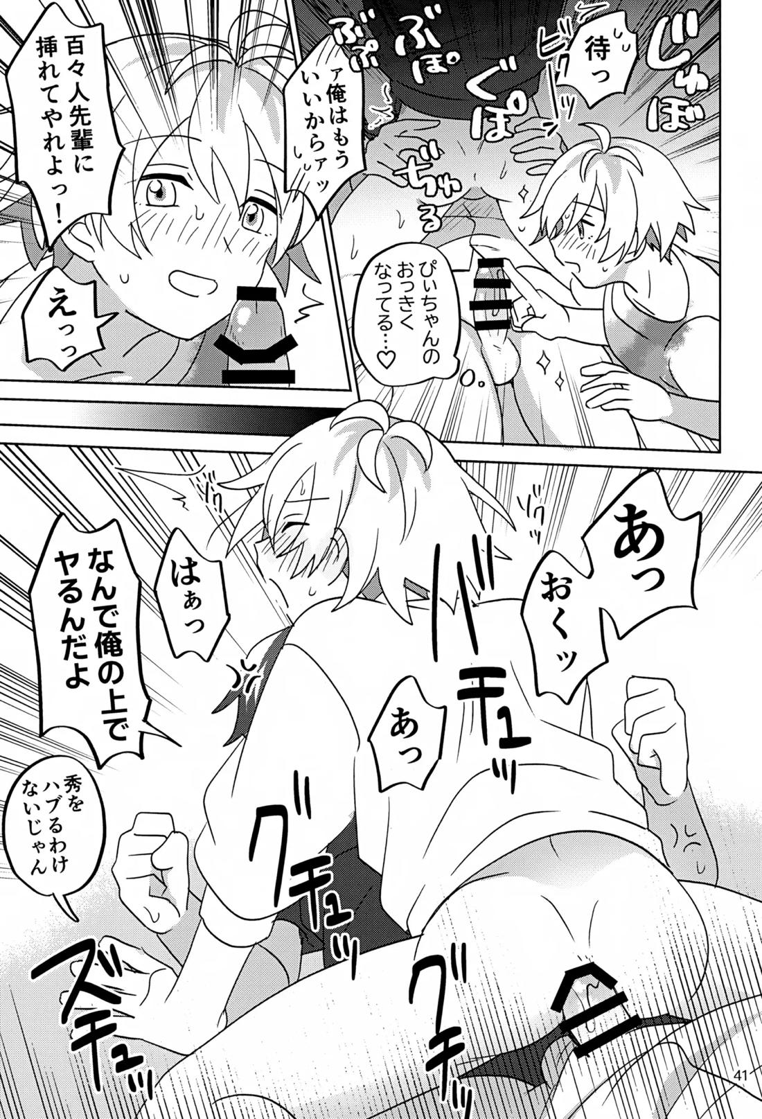 Paradise! Dreaming! Landscape! 3 42ページ