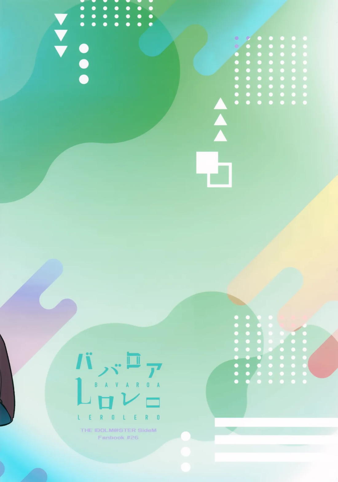 Paradise! Dreaming! Landscape! 3 48ページ