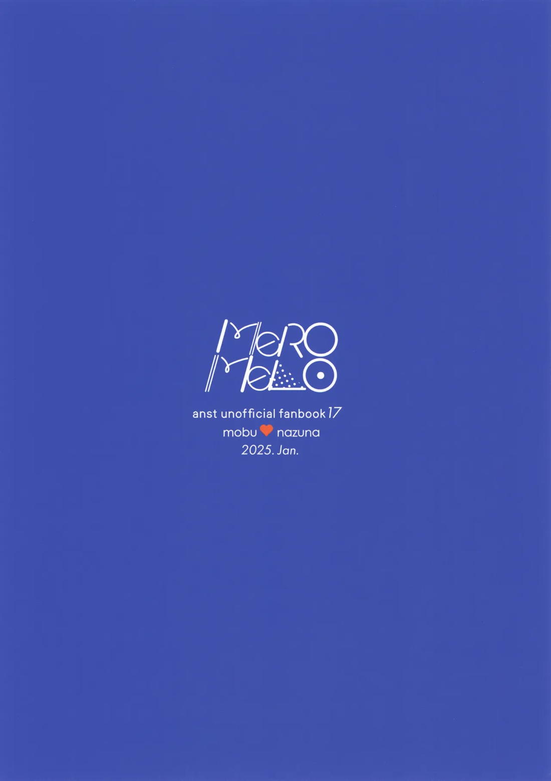 めがねはそのまま 23ページ