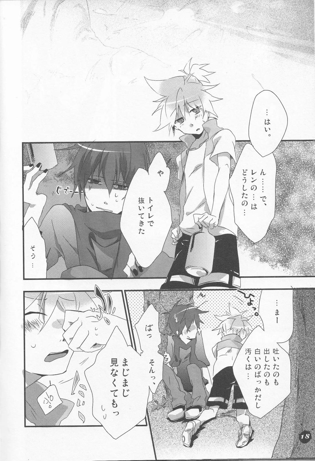 アイス18本 17ページ
