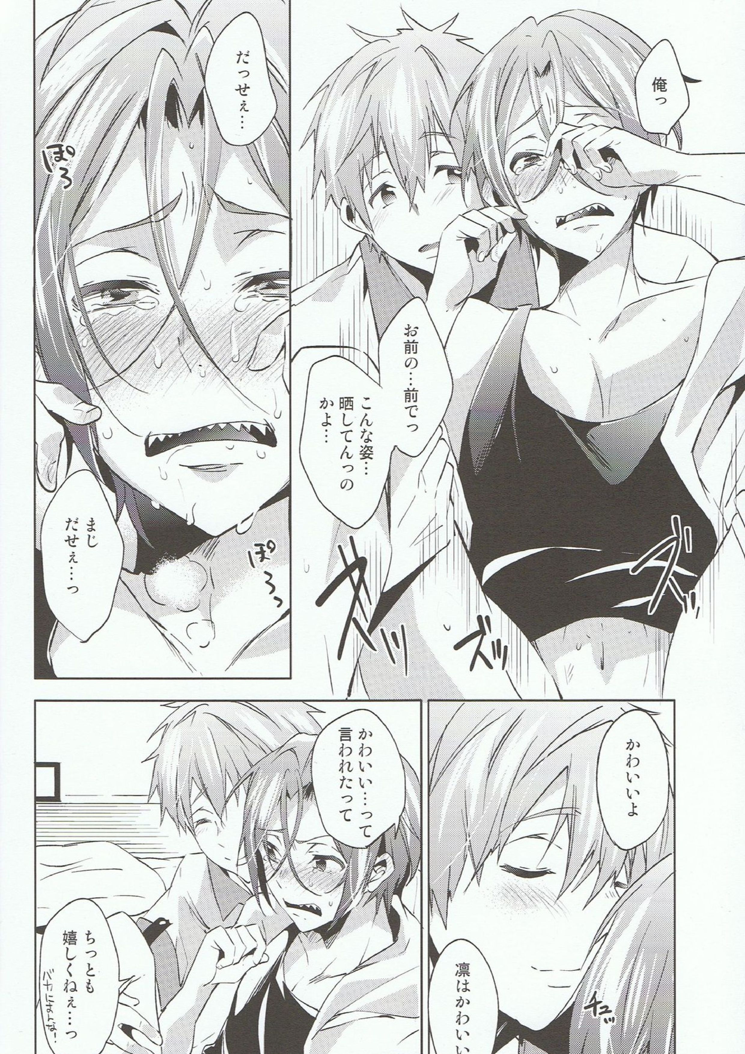 ラブアフェア 13ページ