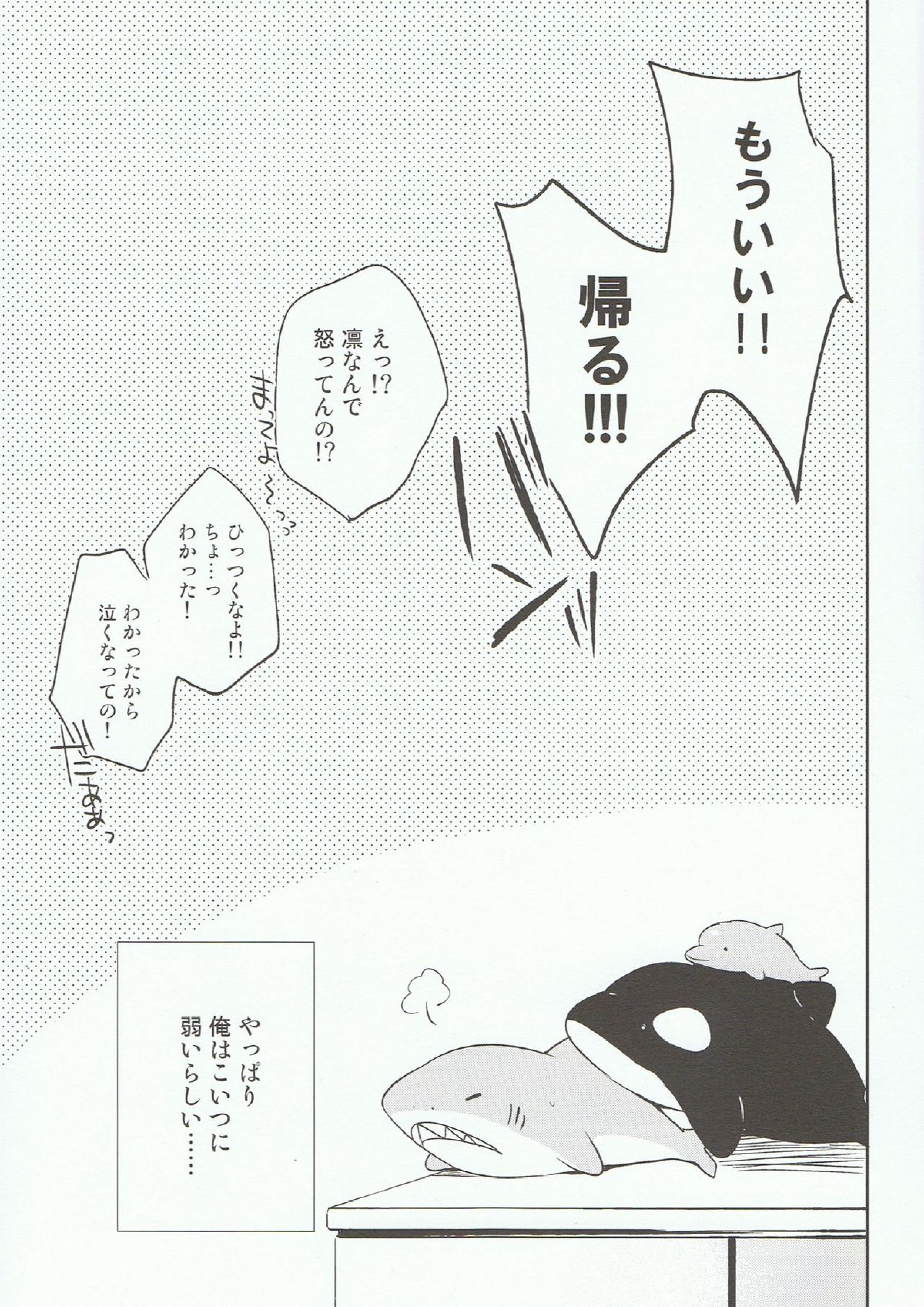 ラブアフェア 18ページ