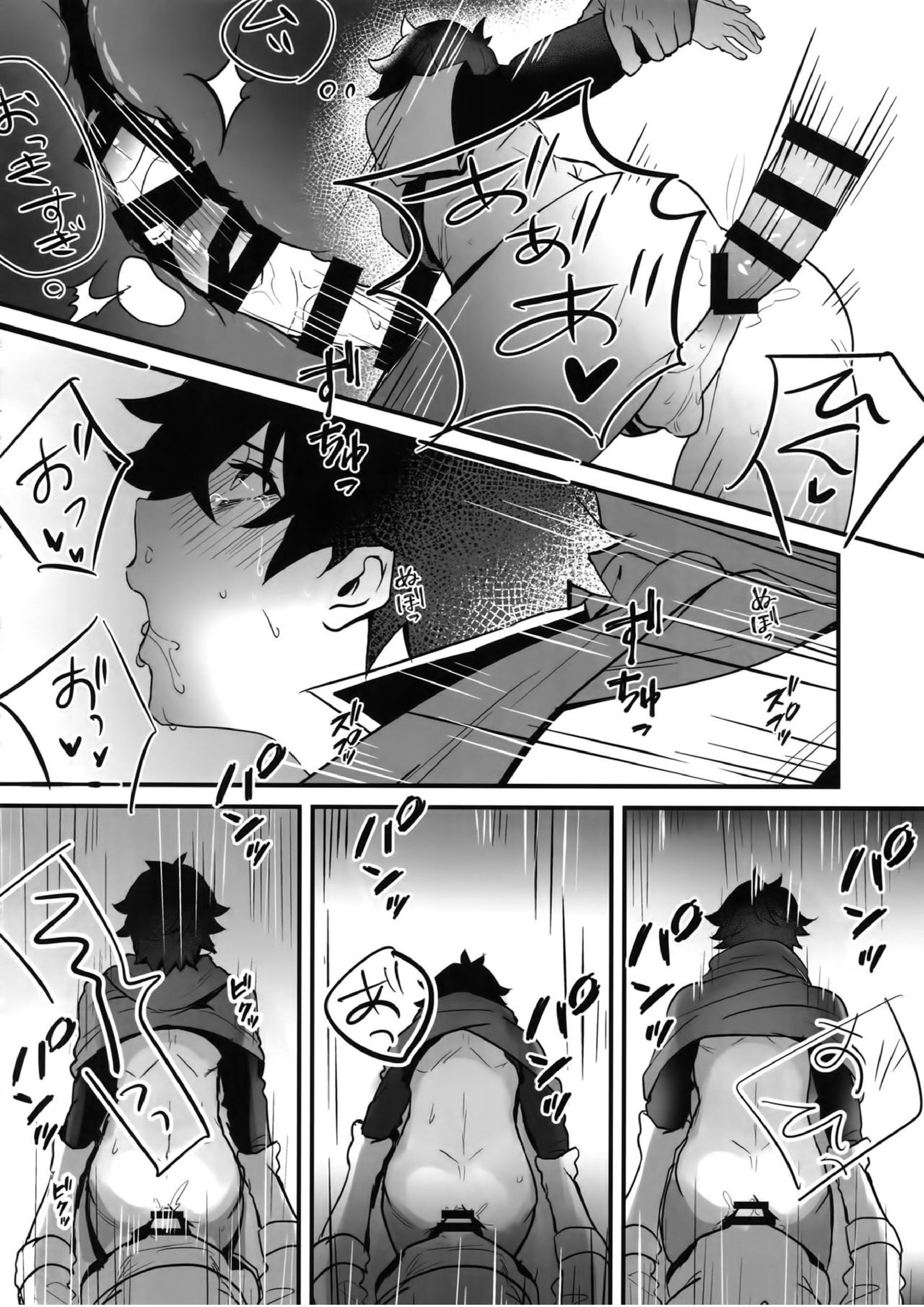 盾の勇者の快楽堕ち 21ページ