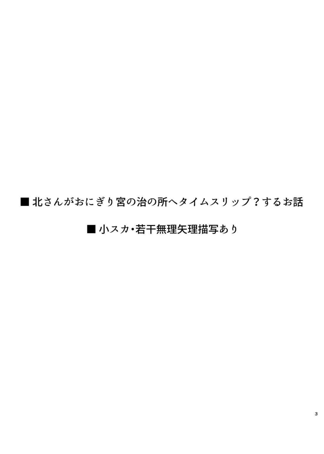 夜を縛る 2ページ