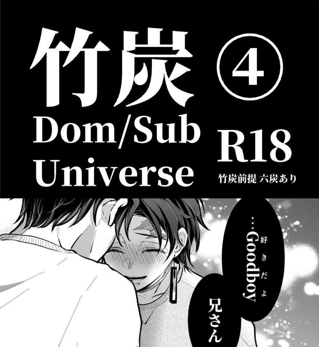 竹炭玉簾④ 1ページ
