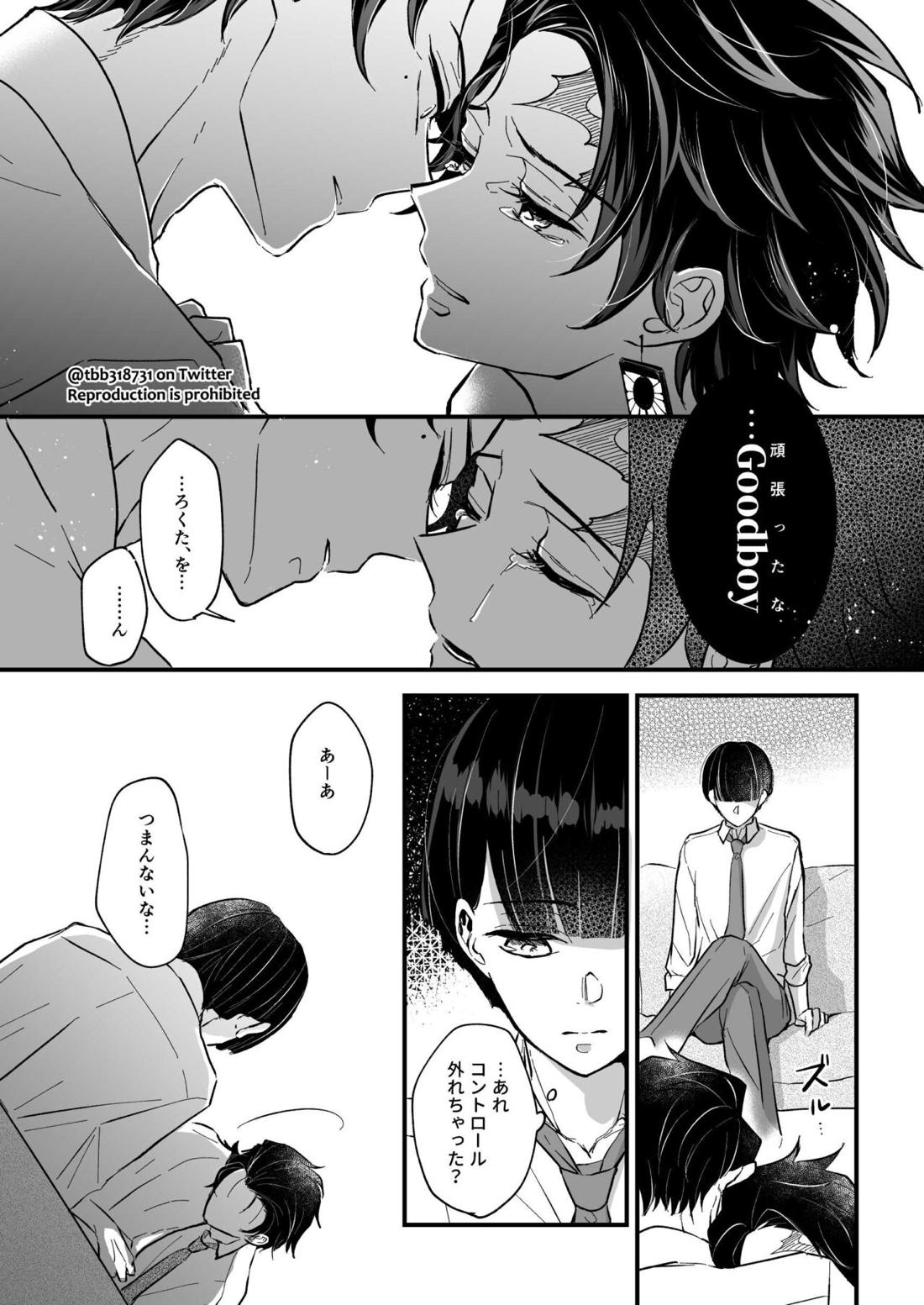 竹炭玉簾④ 15ページ
