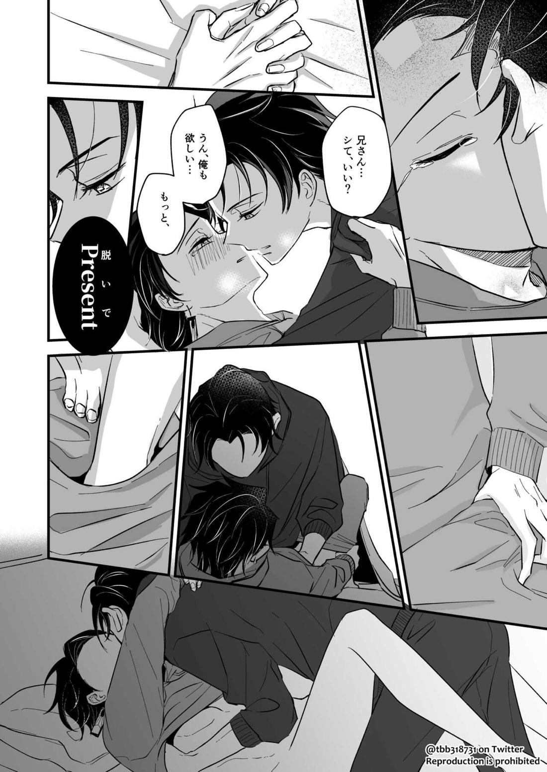 竹炭玉簾④ 26ページ