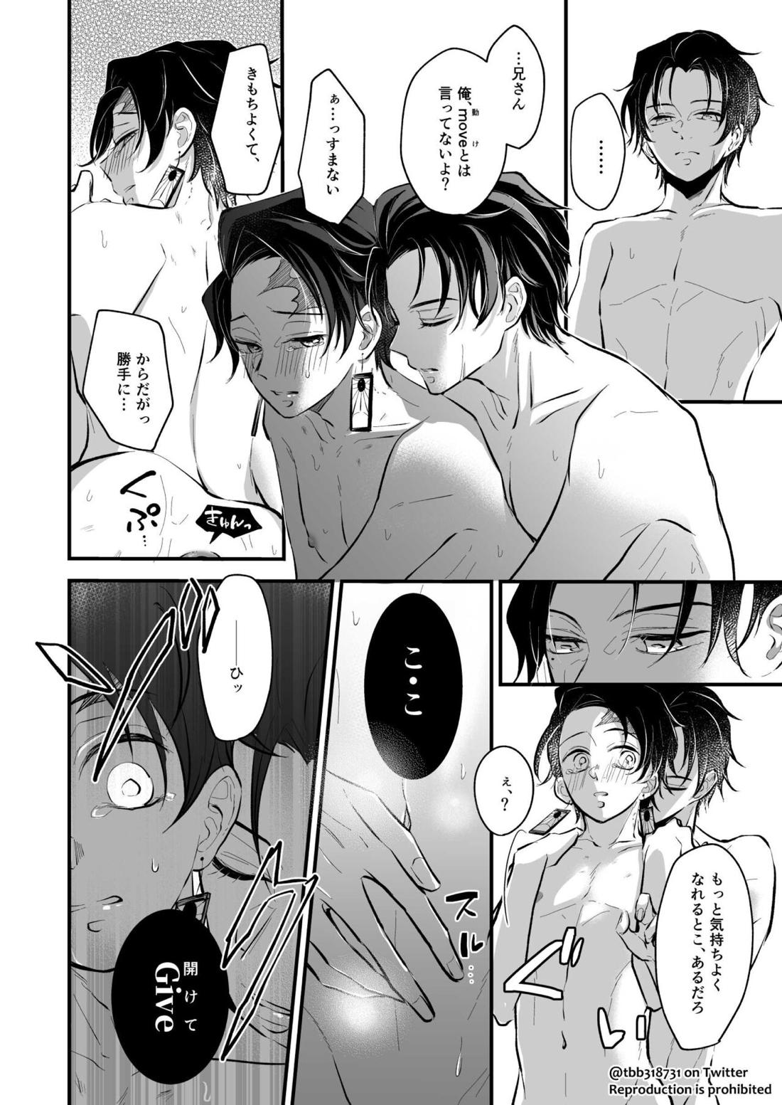 竹炭玉簾④ 40ページ