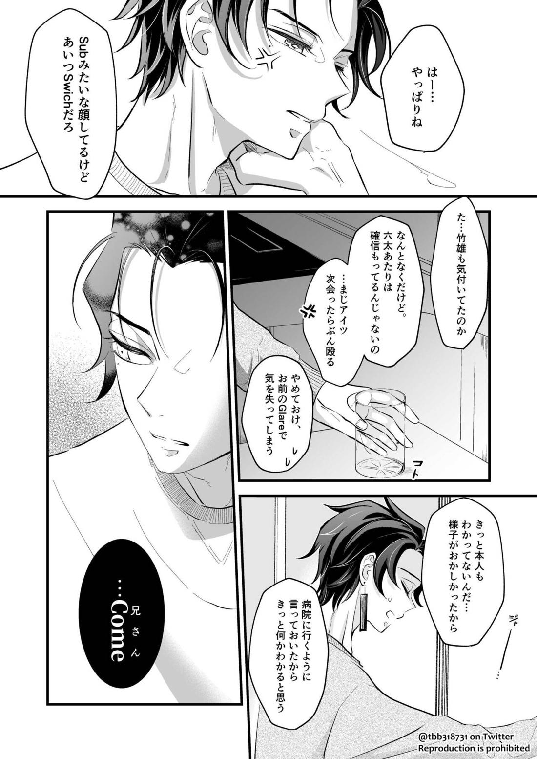 竹炭玉簾④ 50ページ