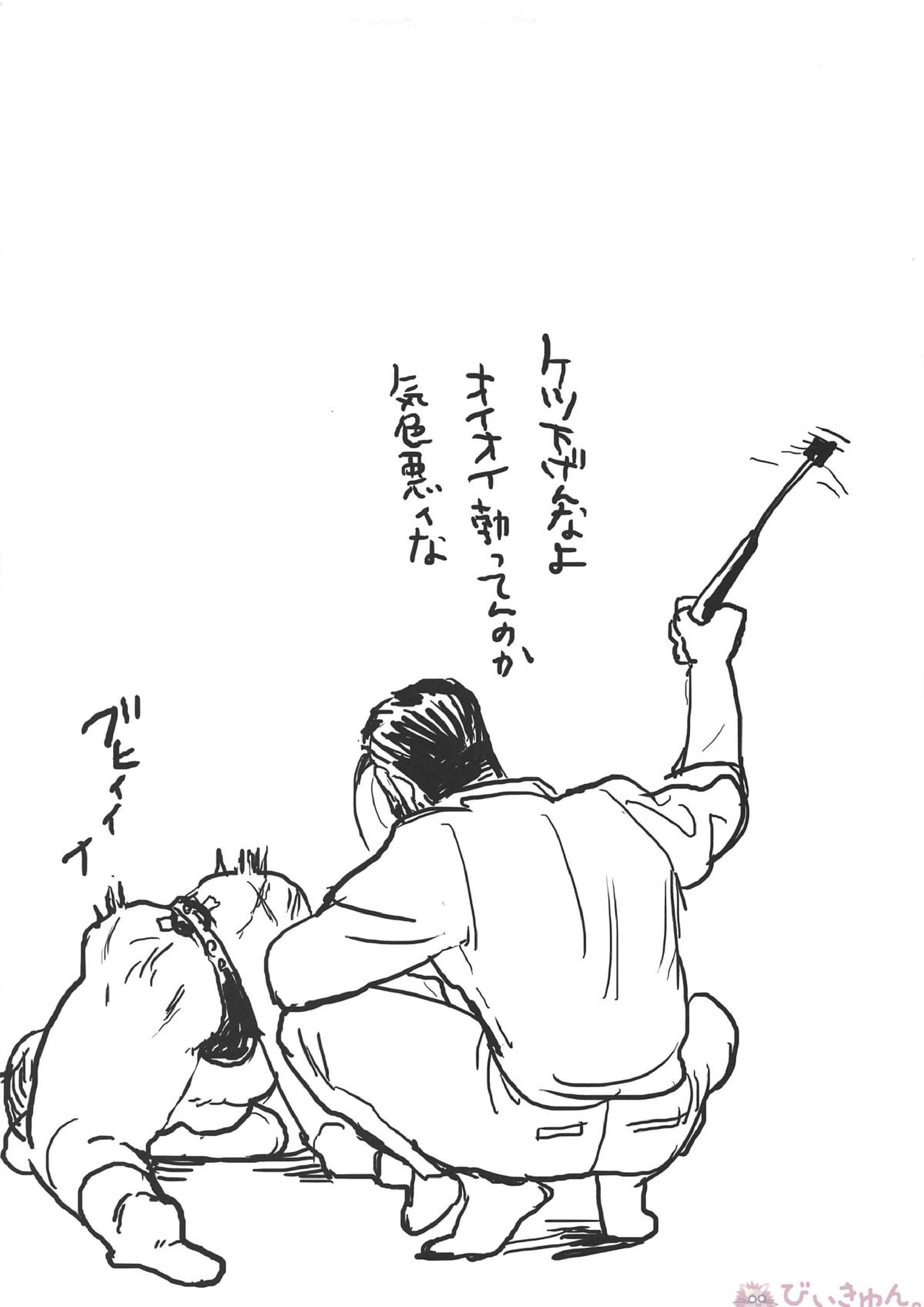 尾形さんと3匹の雄豚 14ページ