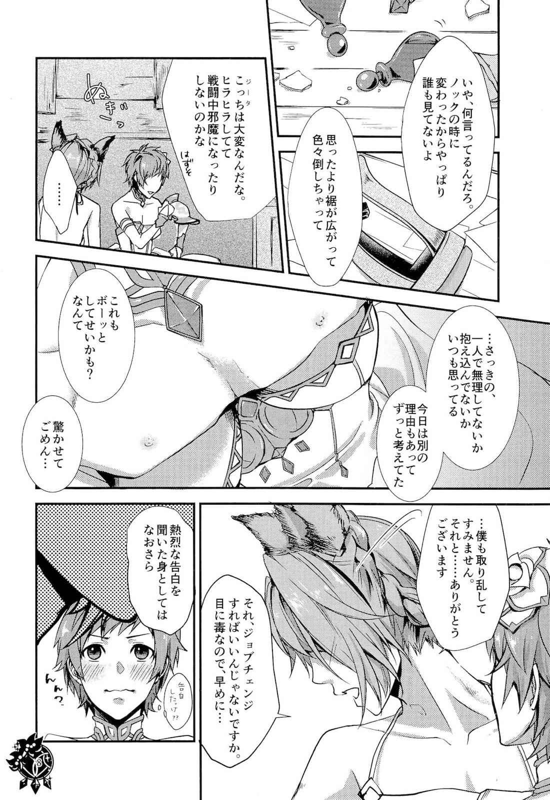 Virgin 7ページ