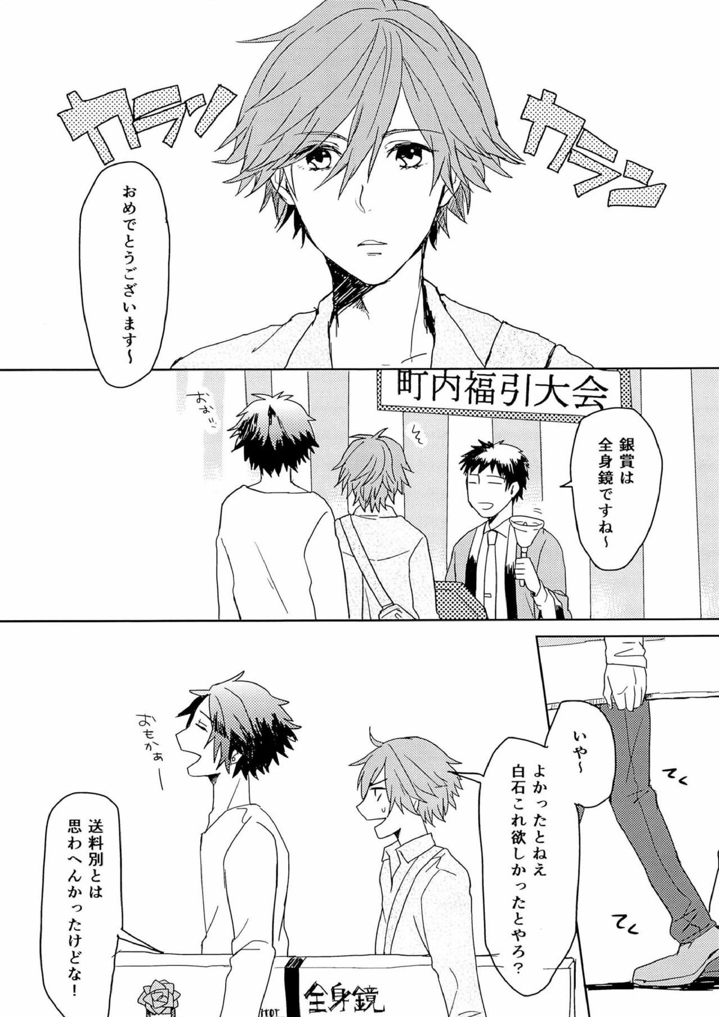 鏡の中のx.t.c 3ページ