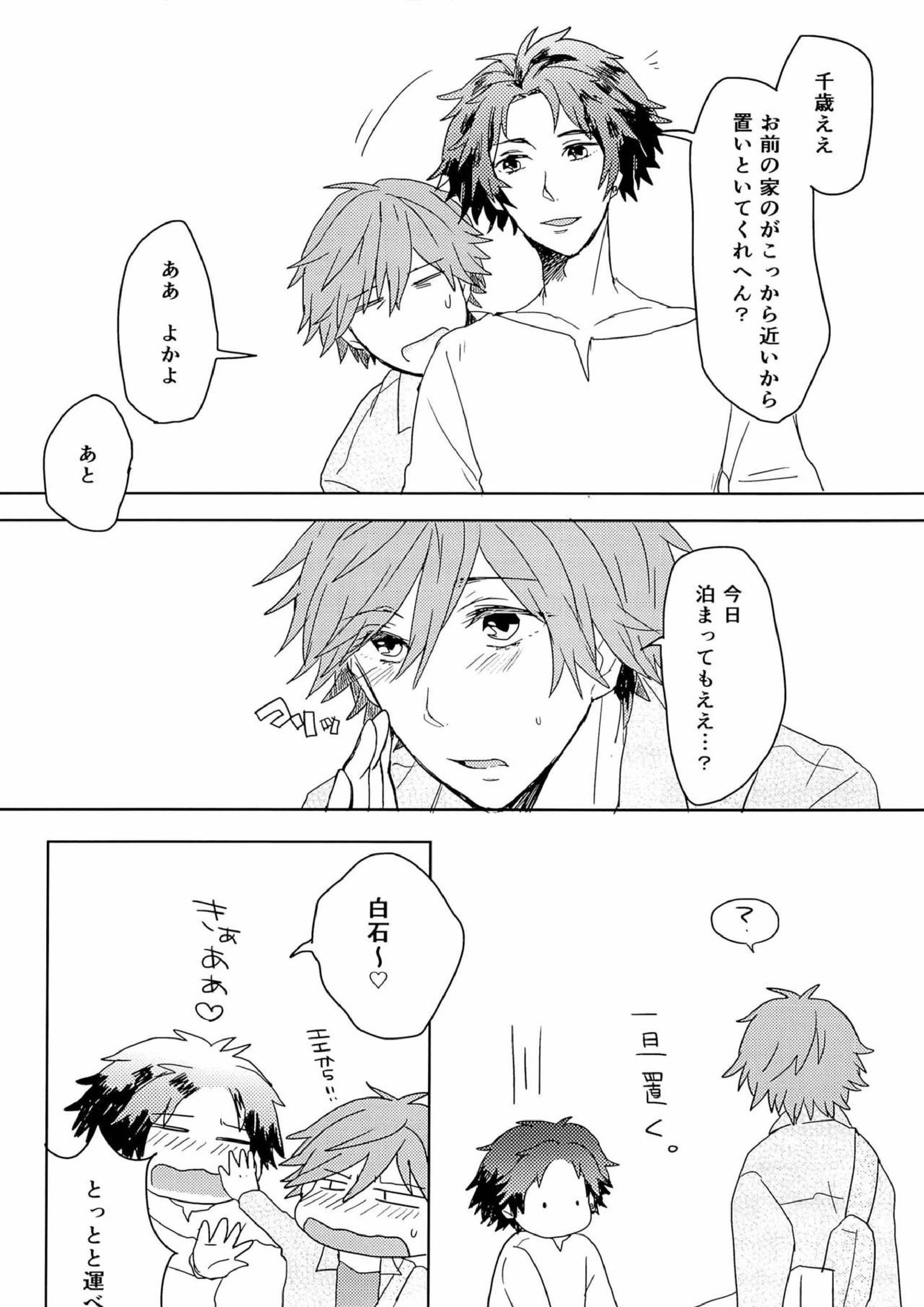 鏡の中のx.t.c 4ページ