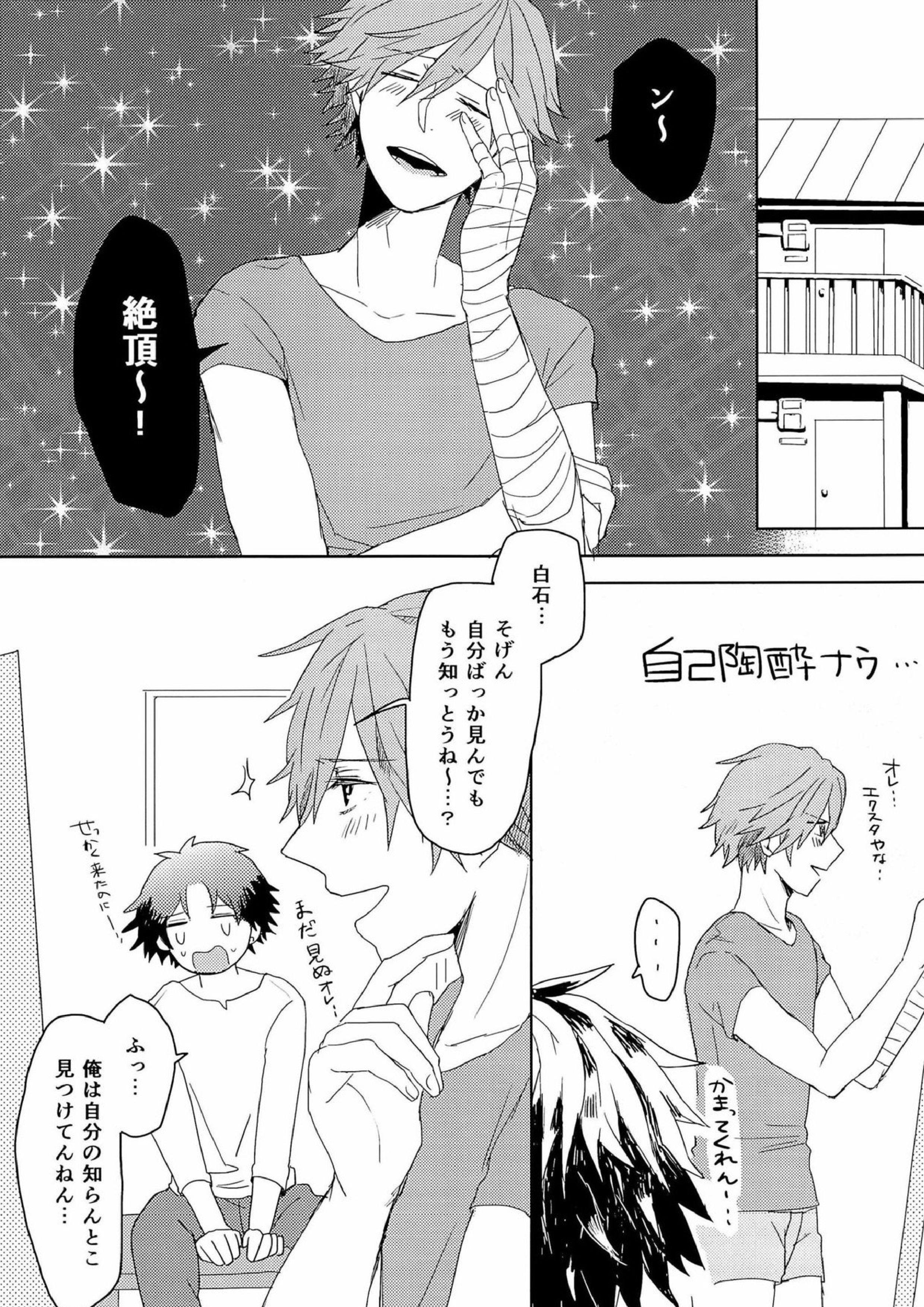 鏡の中のx.t.c 5ページ