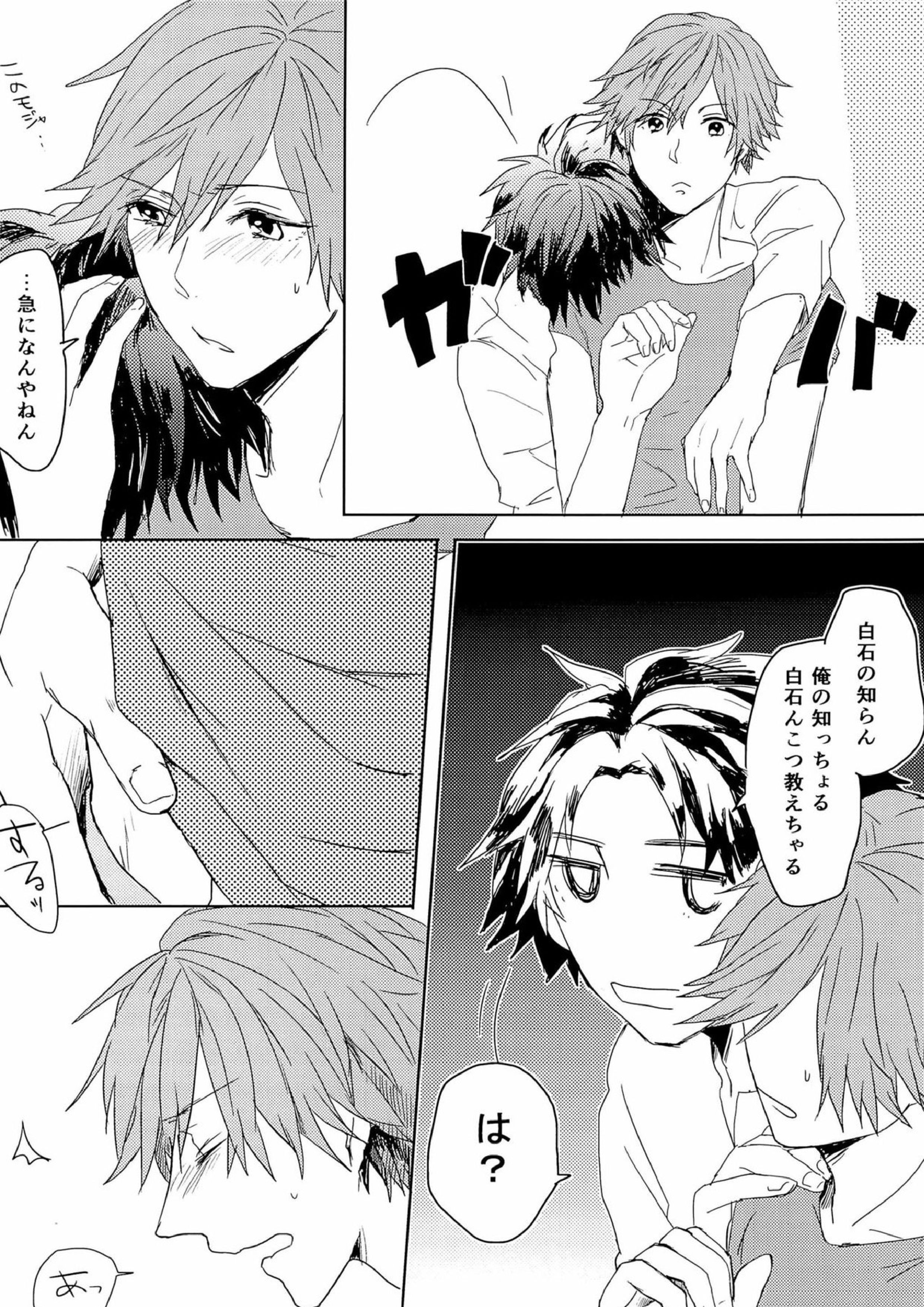 鏡の中のx.t.c 6ページ