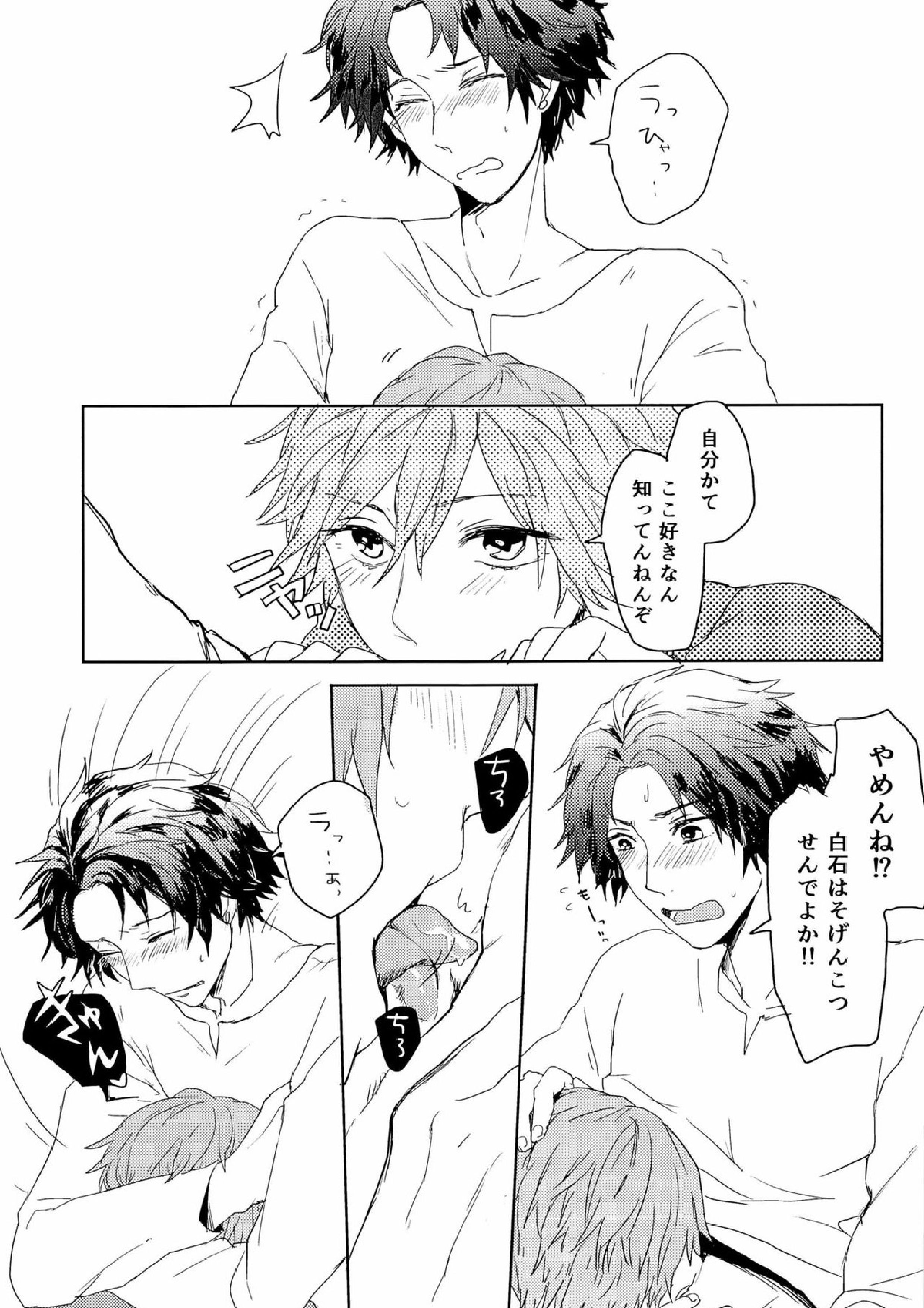 鏡の中のx.t.c 11ページ