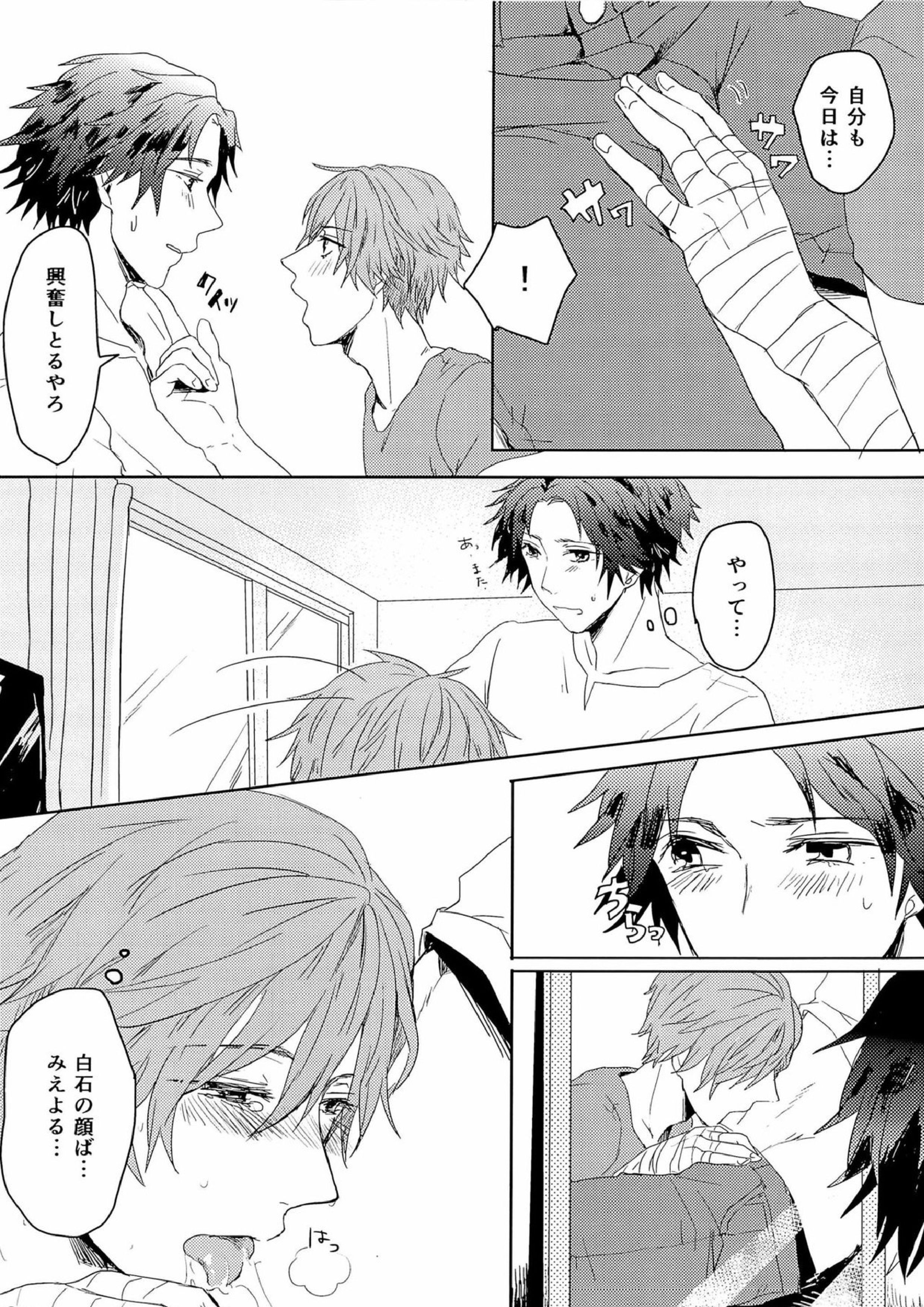 鏡の中のx.t.c 12ページ